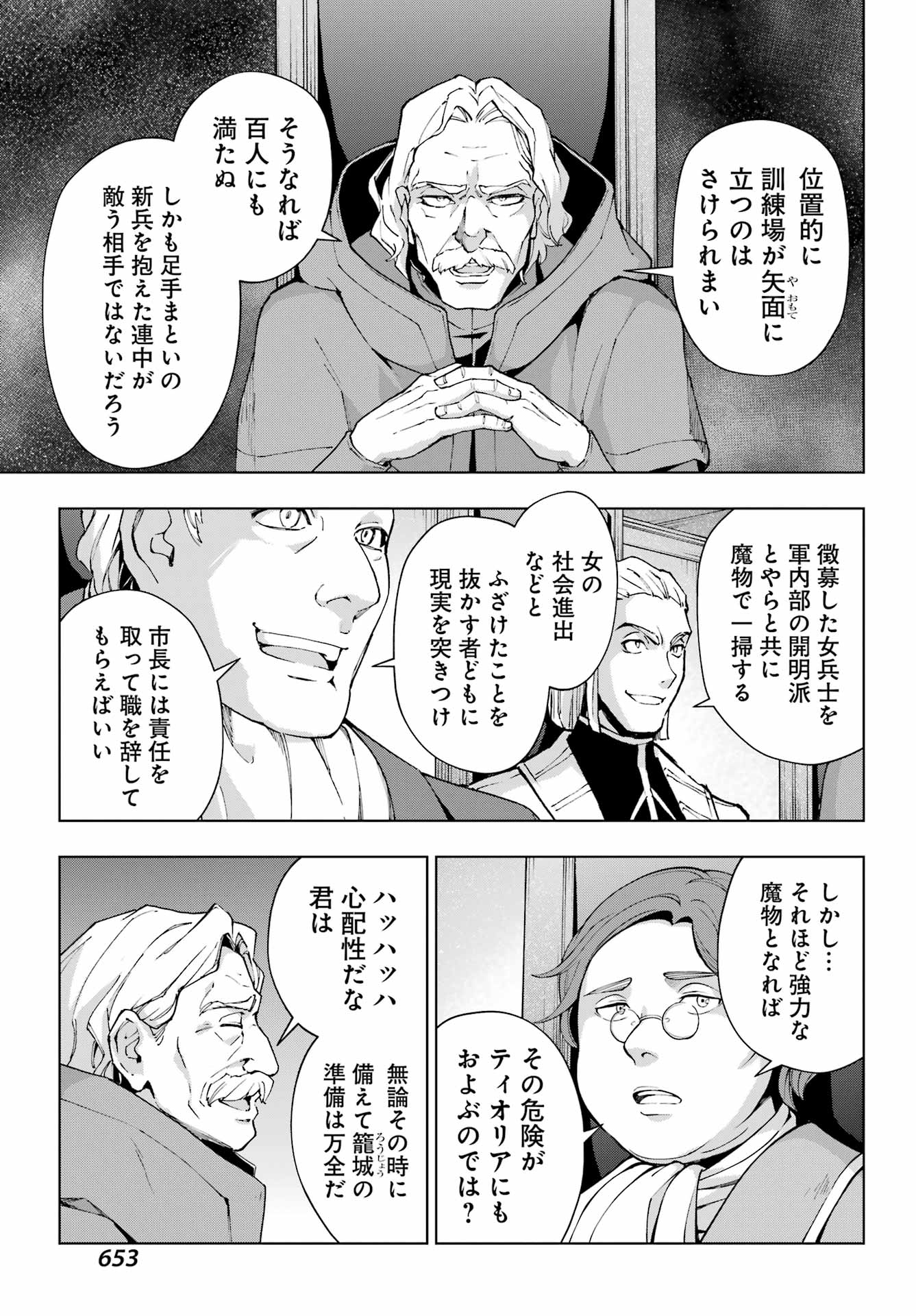 Senken no Majutsushi to Yobareta Kenshi Chap 39 - Next Chap 40