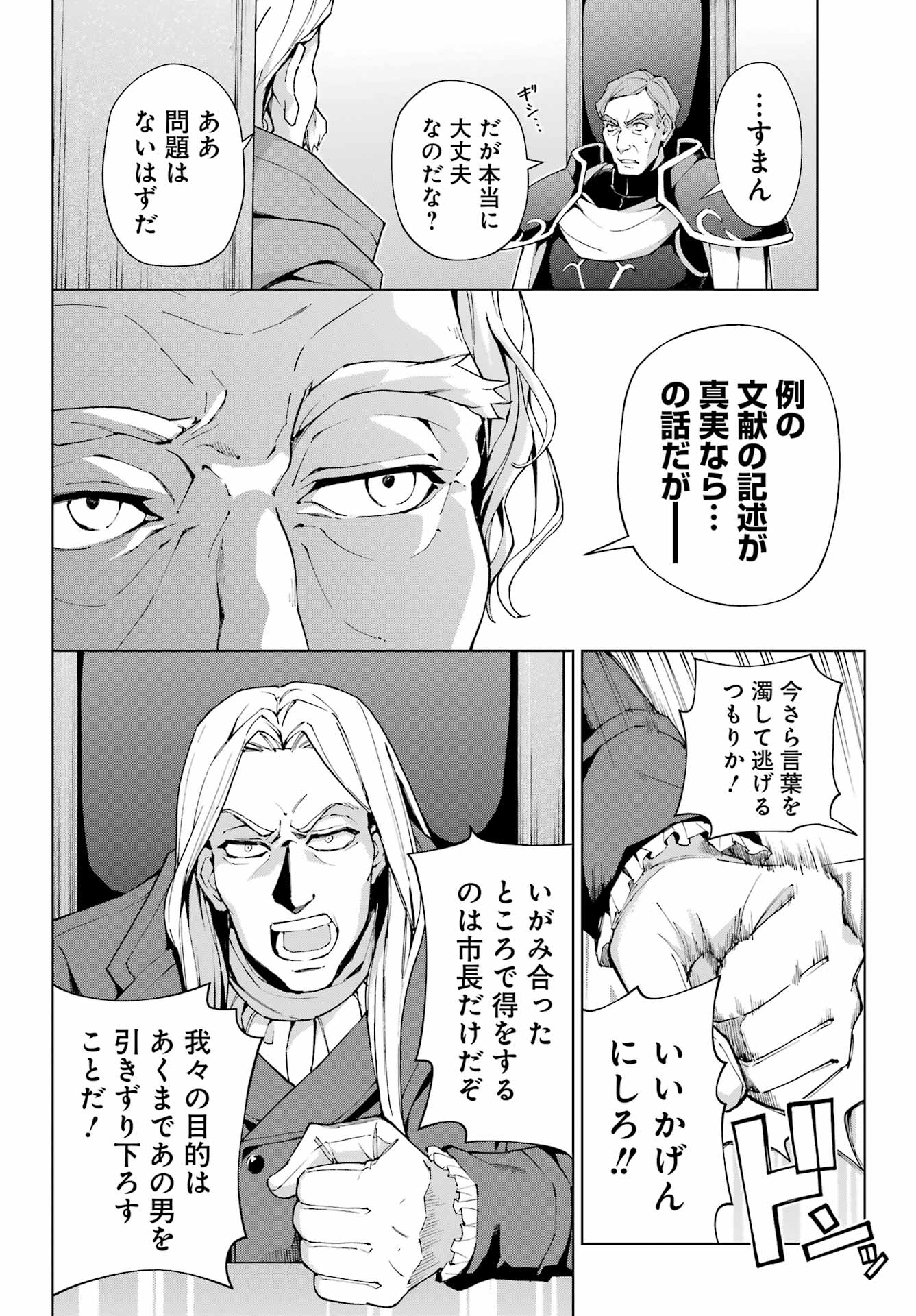 Senken no Majutsushi to Yobareta Kenshi Chap 39 - Next Chap 40