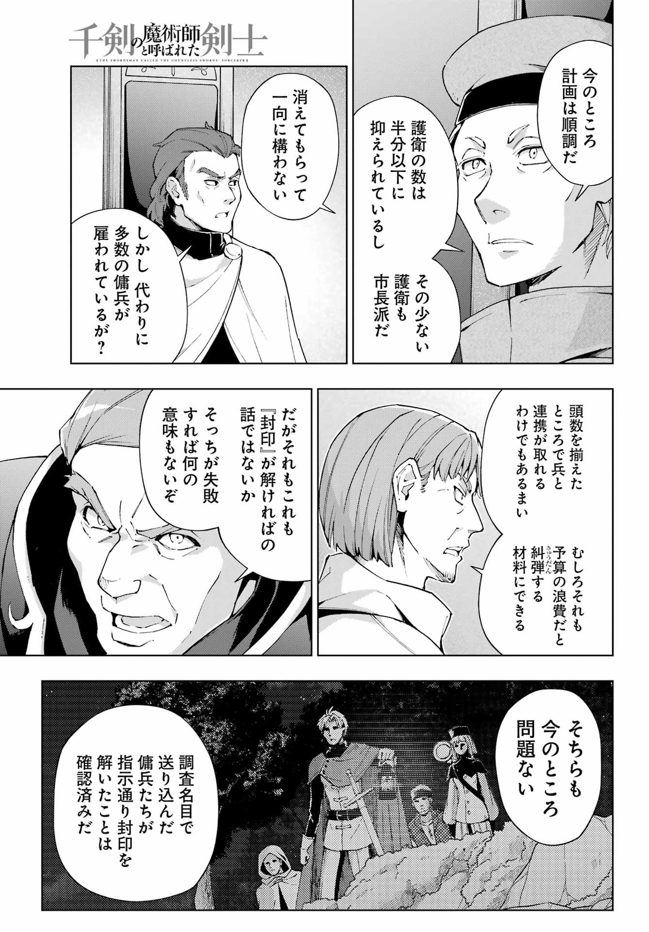 Senken no Majutsushi to Yobareta Kenshi Chap 39 - Next Chap 40