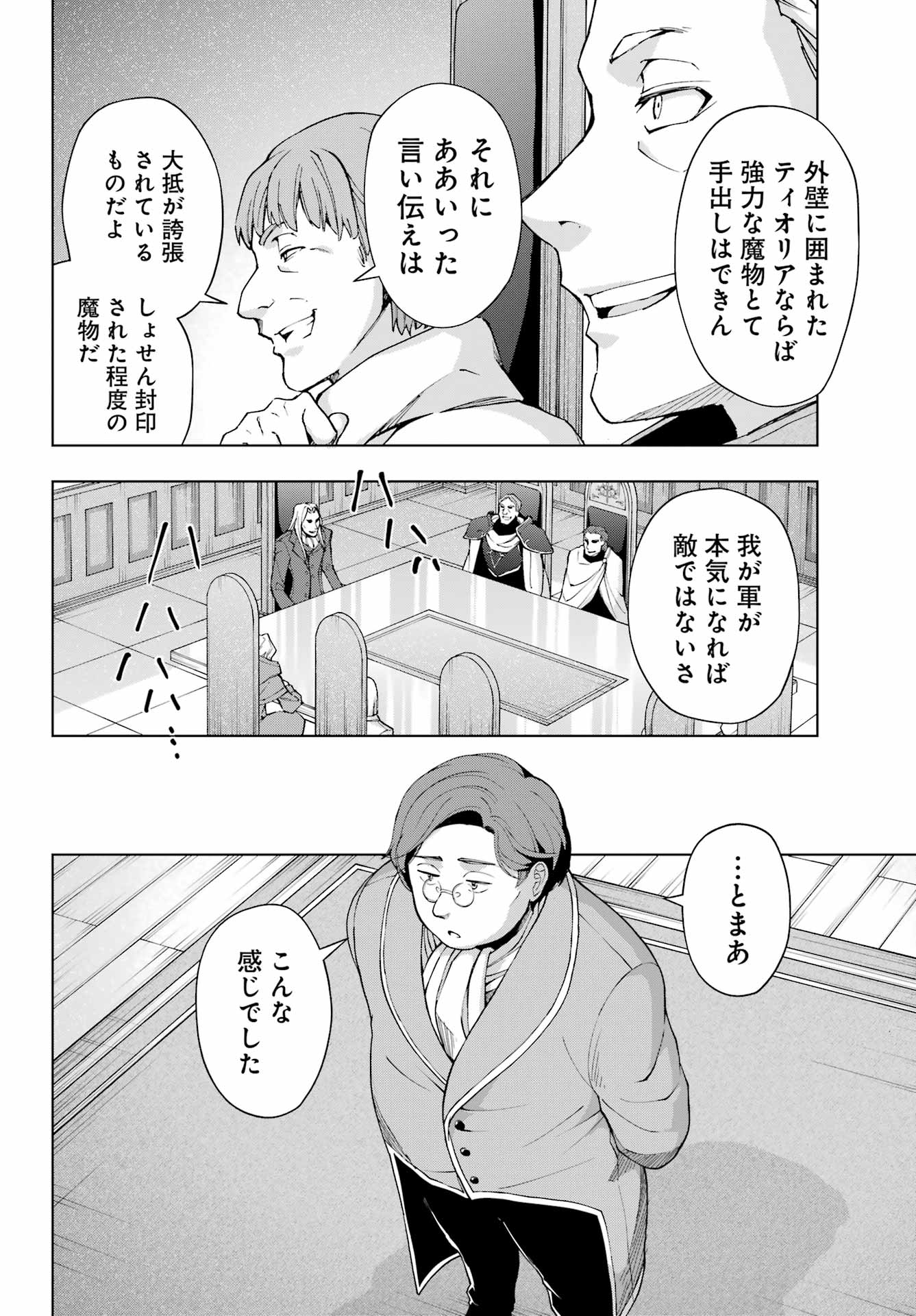 Senken no Majutsushi to Yobareta Kenshi Chap 39 - Next Chap 40