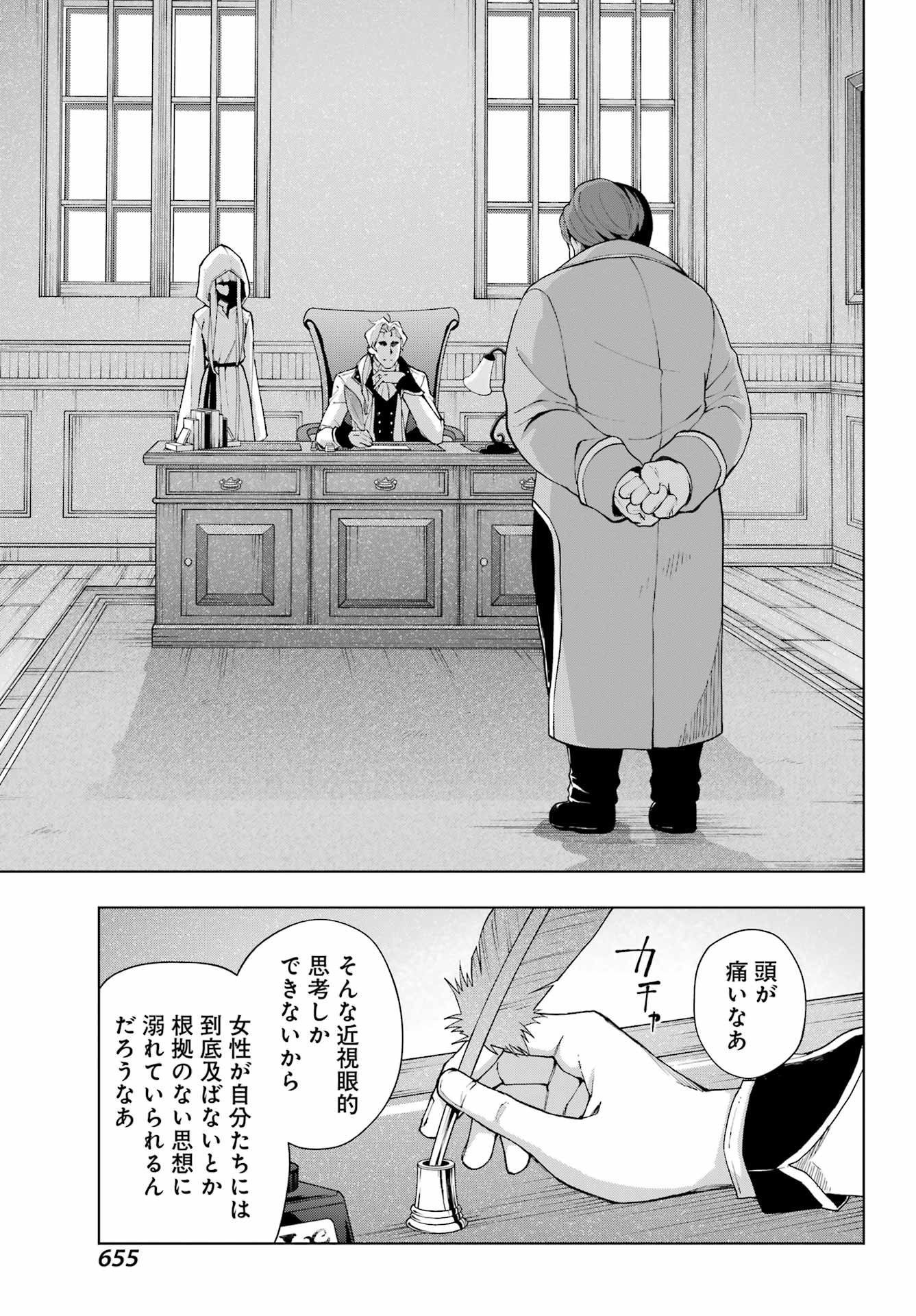 Senken no Majutsushi to Yobareta Kenshi Chap 39 - Next Chap 40