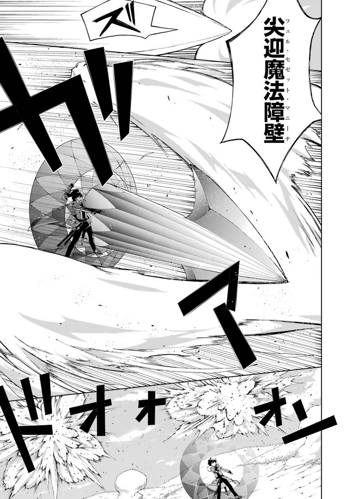 Senken no Majutsushi to Yobareta Kenshi Chap 4 - Next Chap 5