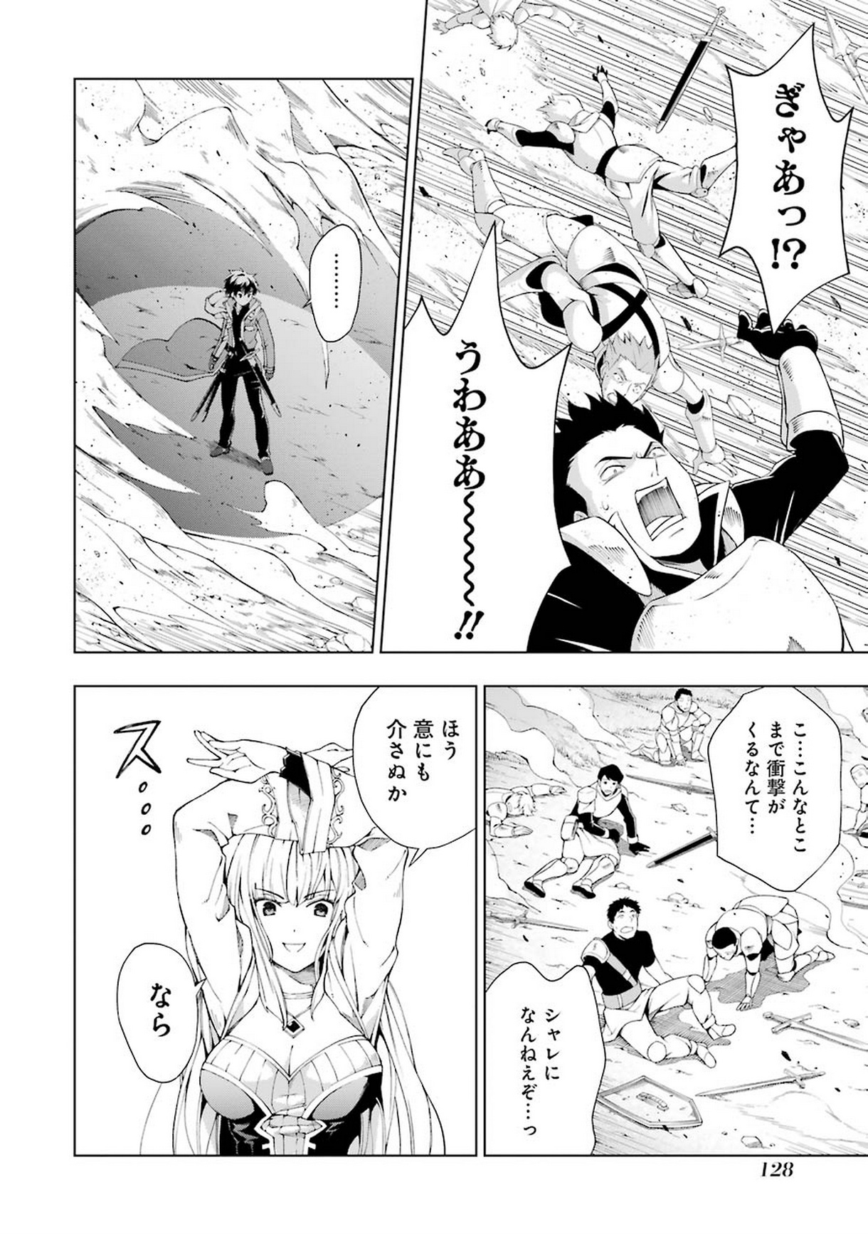 Senken no Majutsushi to Yobareta Kenshi Chap 4 - Next Chap 5