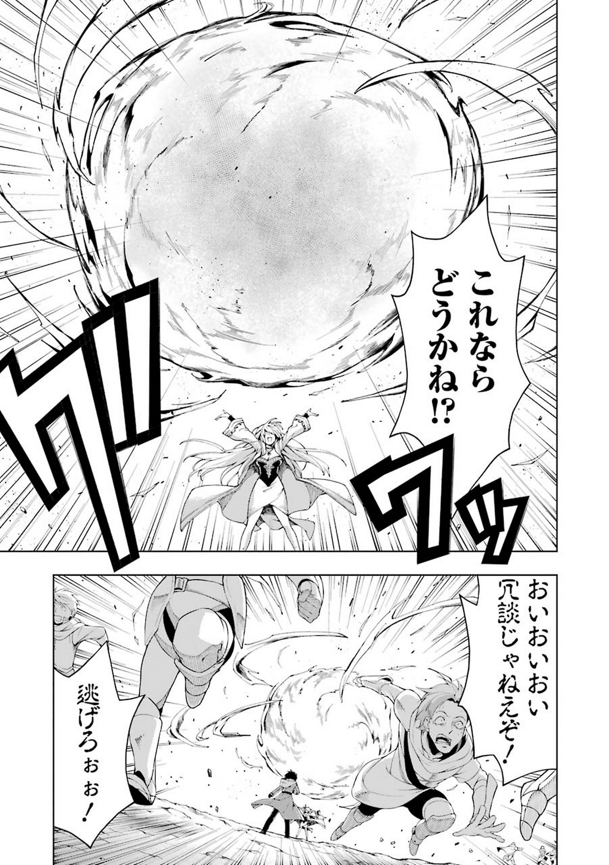 Senken no Majutsushi to Yobareta Kenshi Chap 4 - Next Chap 5