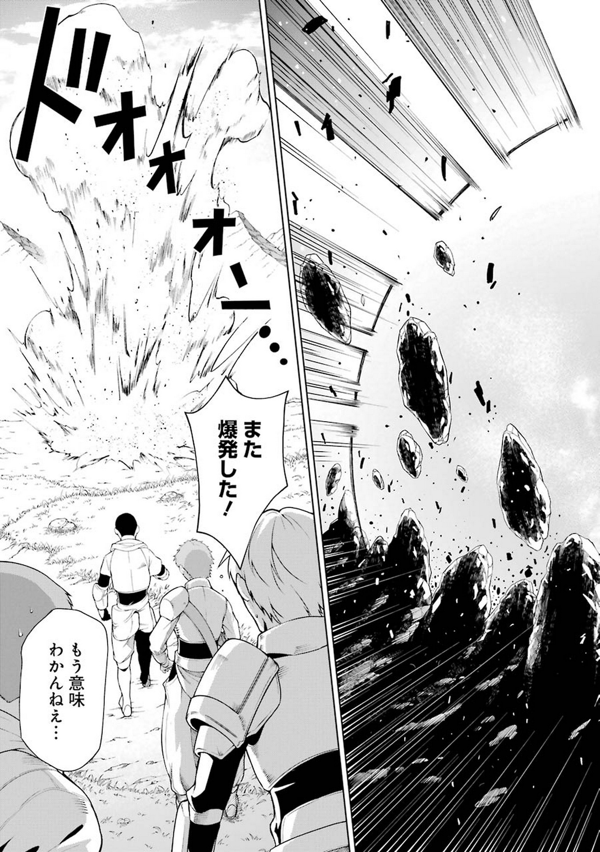 Senken no Majutsushi to Yobareta Kenshi Chap 4 - Next Chap 5