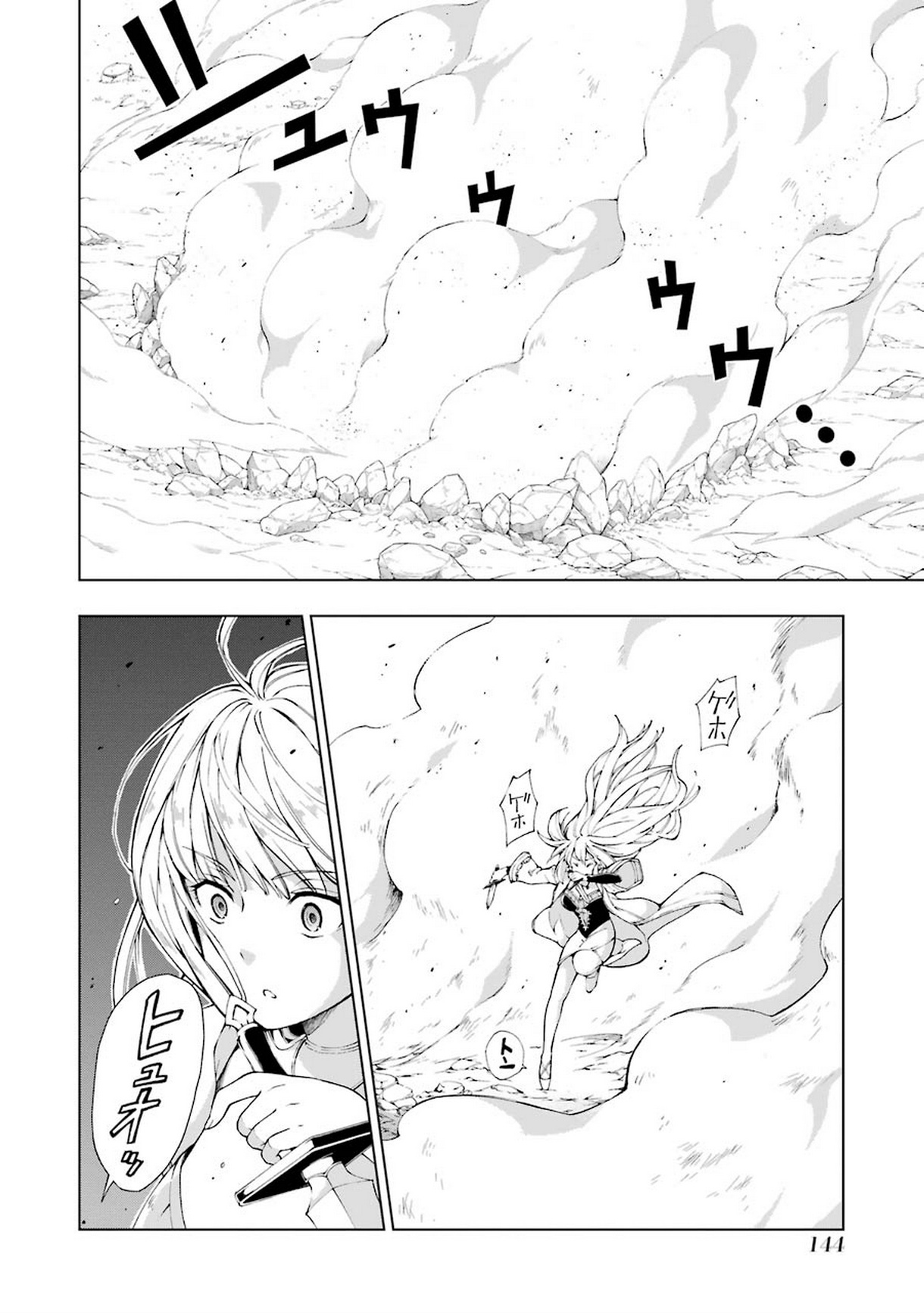 Senken no Majutsushi to Yobareta Kenshi Chap 4 - Next Chap 5