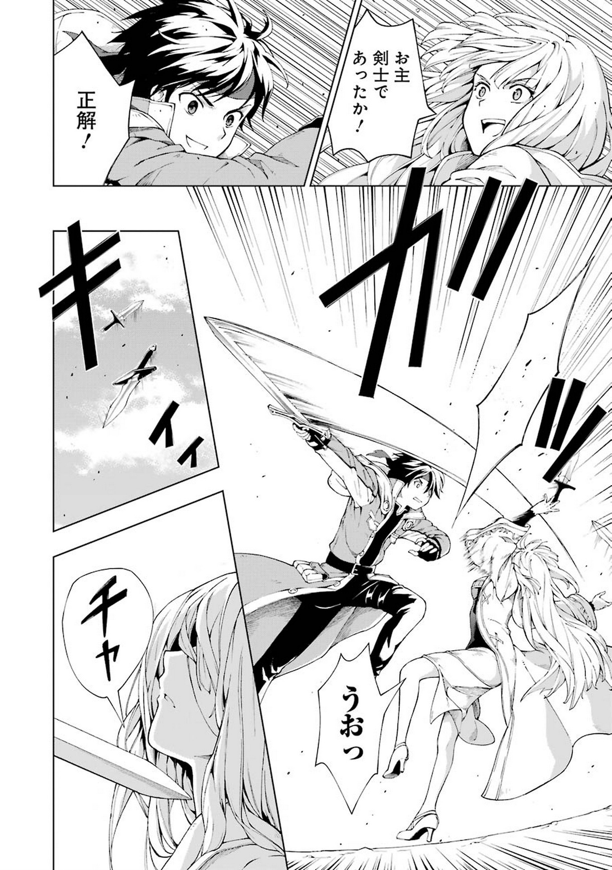 Senken no Majutsushi to Yobareta Kenshi Chap 4 - Next Chap 5