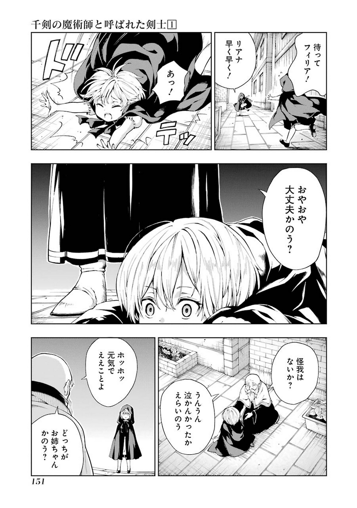 Senken no Majutsushi to Yobareta Kenshi Chap 4 - Next Chap 5