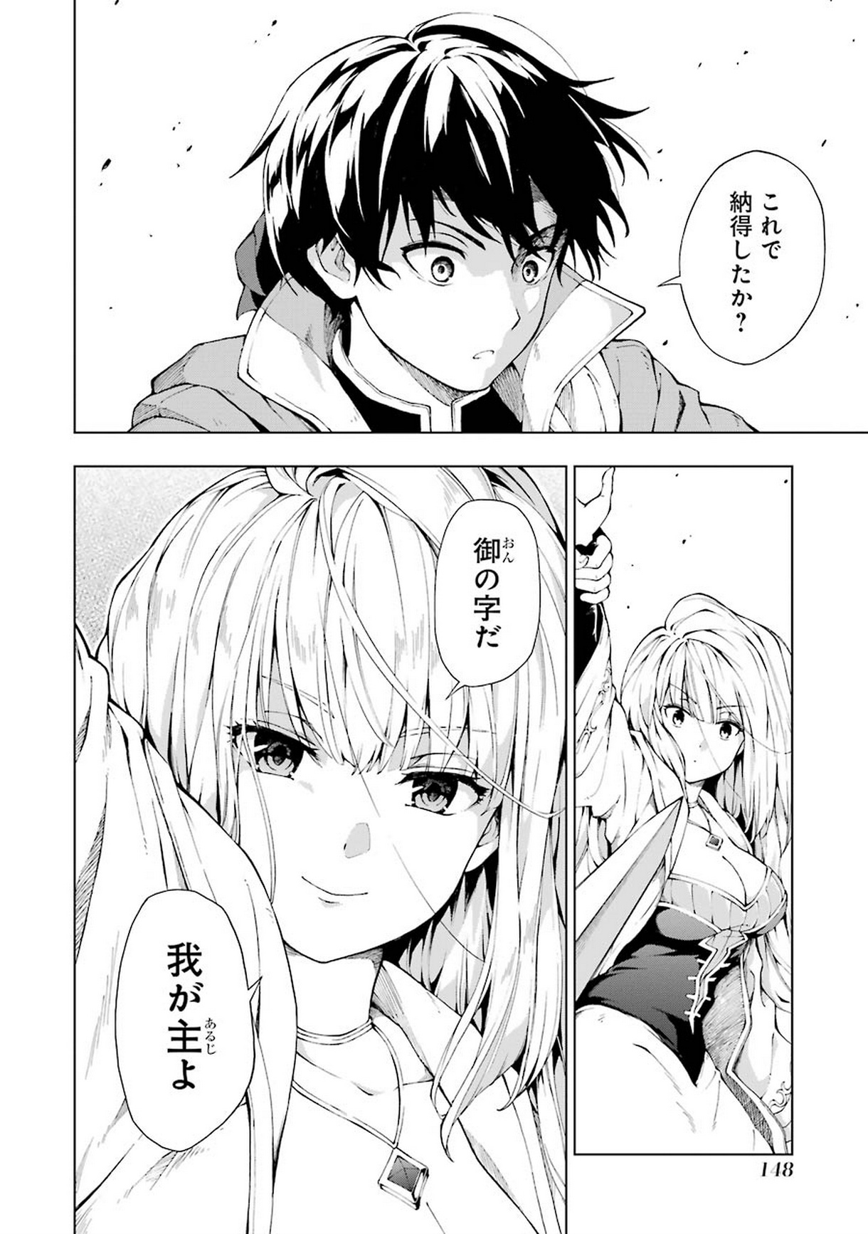 Senken no Majutsushi to Yobareta Kenshi Chap 4 - Next Chap 5