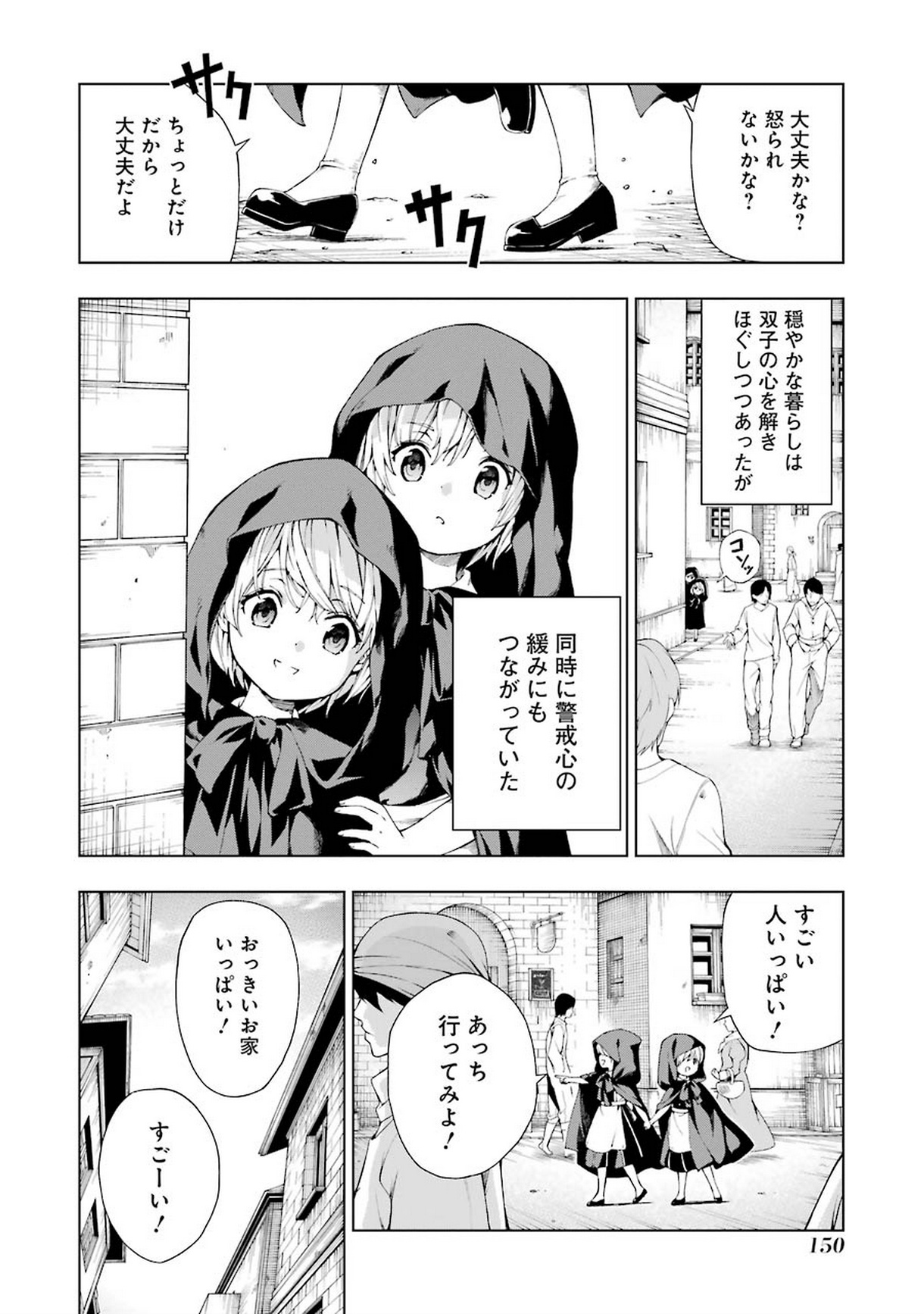 Senken no Majutsushi to Yobareta Kenshi Chap 4 - Next Chap 5