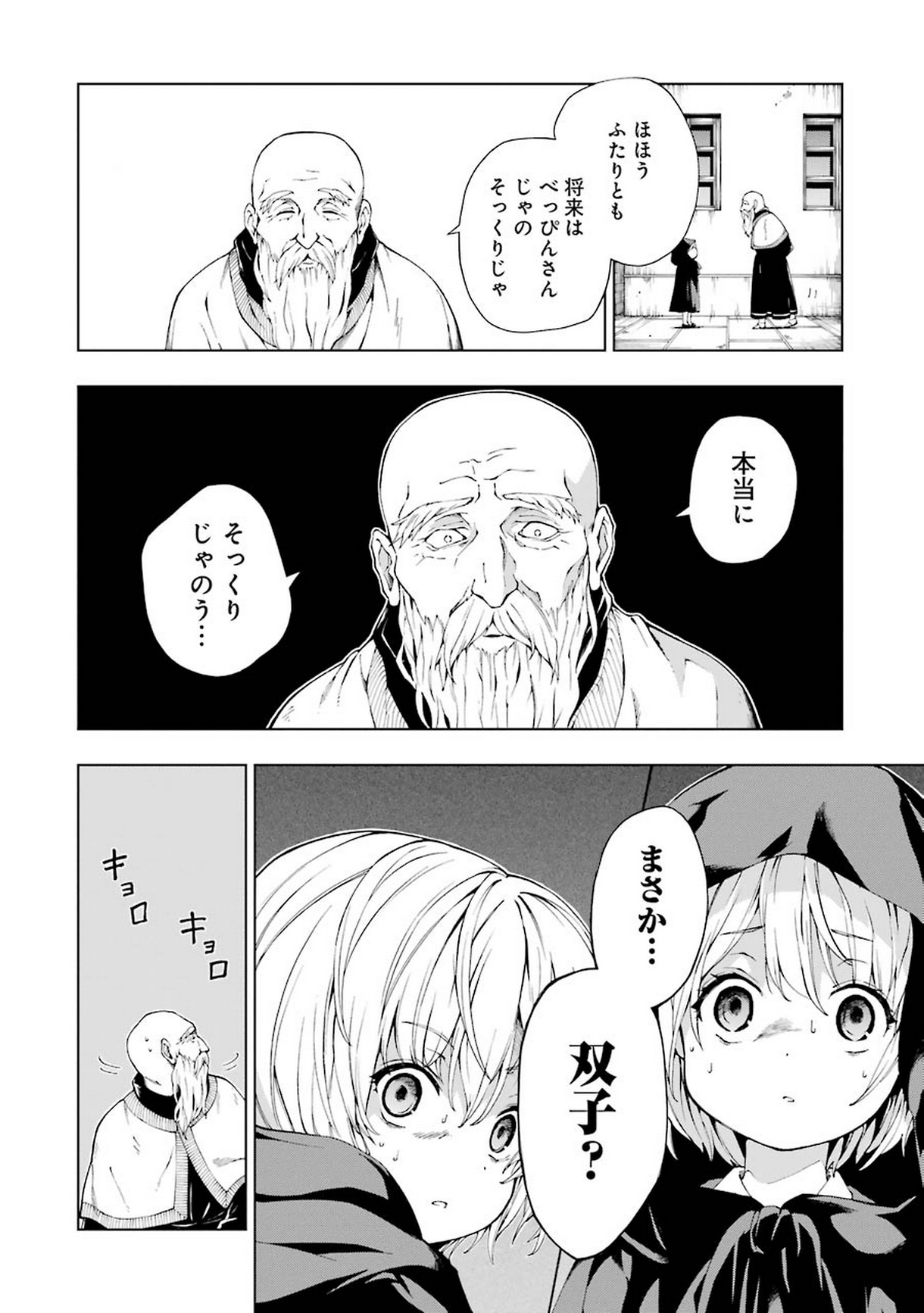 Senken no Majutsushi to Yobareta Kenshi Chap 4 - Next Chap 5