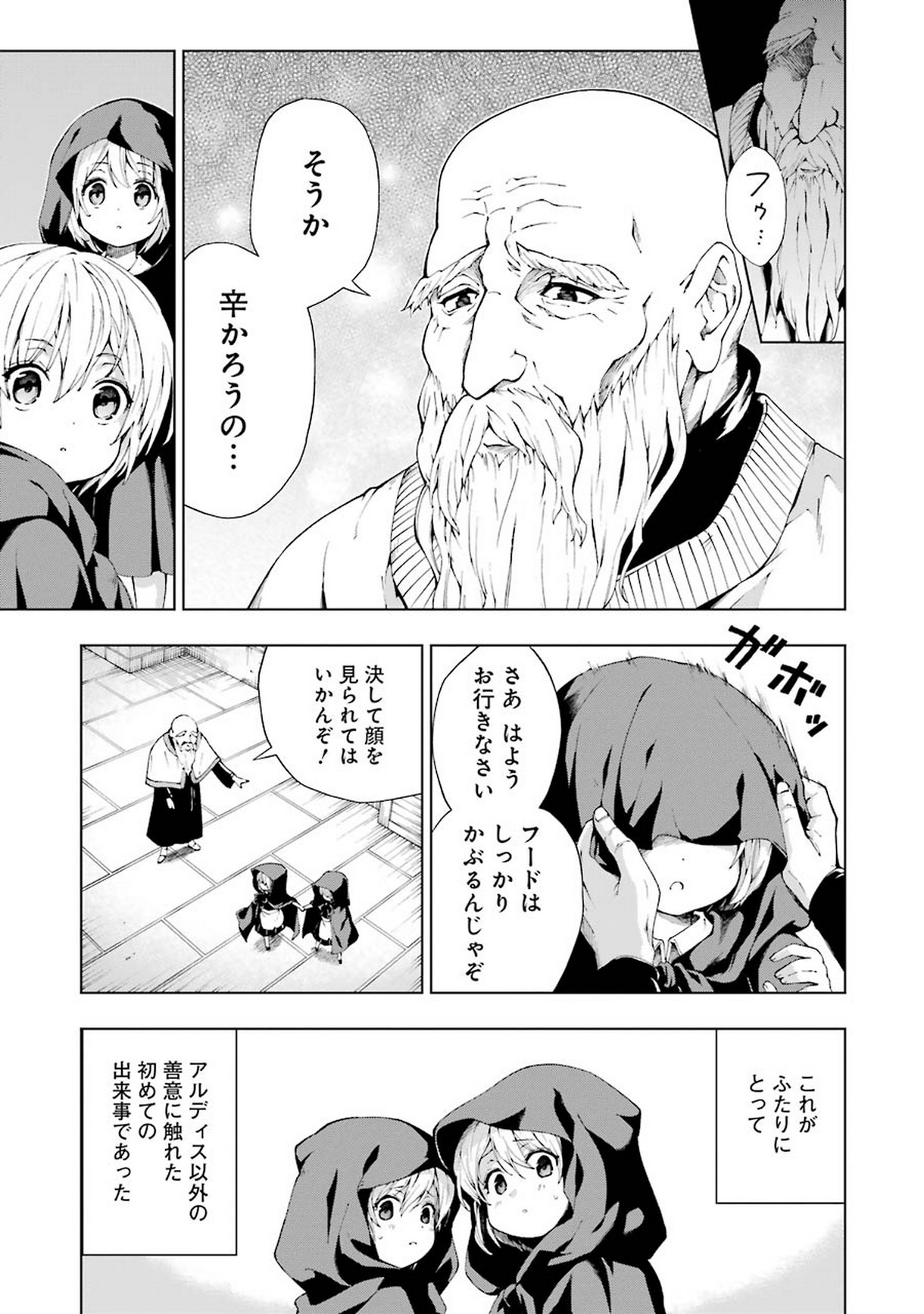 Senken no Majutsushi to Yobareta Kenshi Chap 4 - Next Chap 5