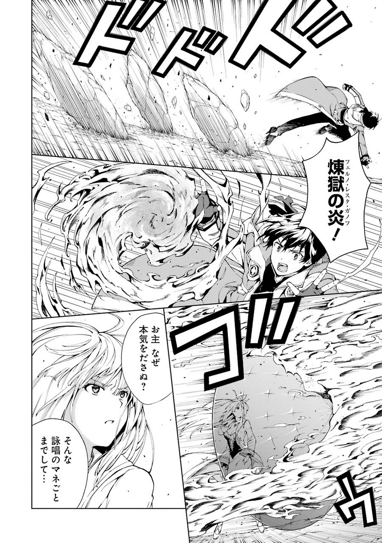 Senken no Majutsushi to Yobareta Kenshi Chap 4 - Next Chap 5