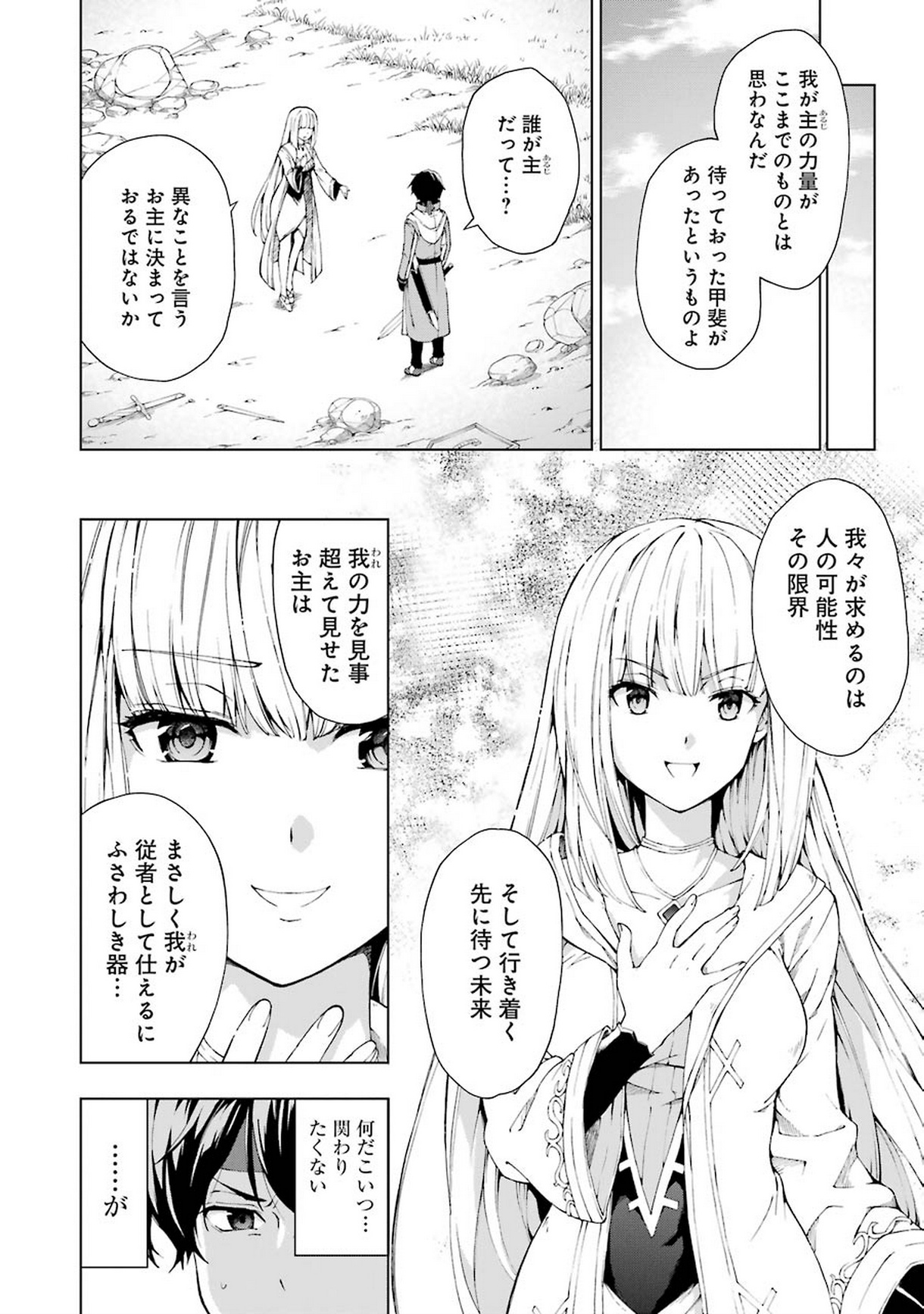 Senken no Majutsushi to Yobareta Kenshi Chap 4 - Next Chap 5