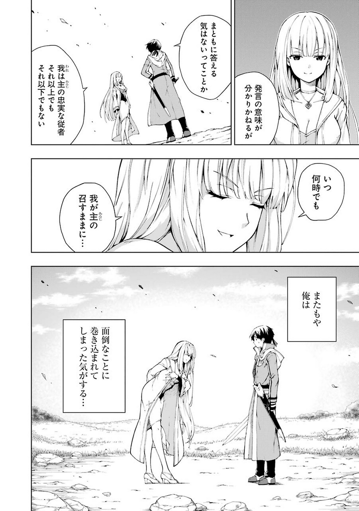 Senken no Majutsushi to Yobareta Kenshi Chap 4 - Next Chap 5