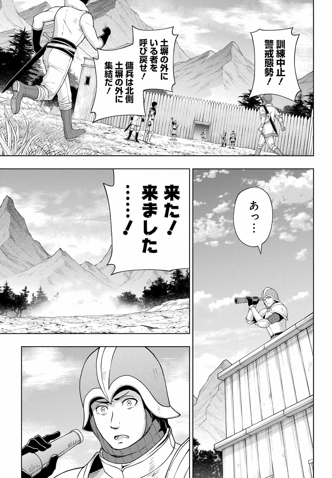 Senken no Majutsushi to Yobareta Kenshi Chap 40 - Next Chap 41