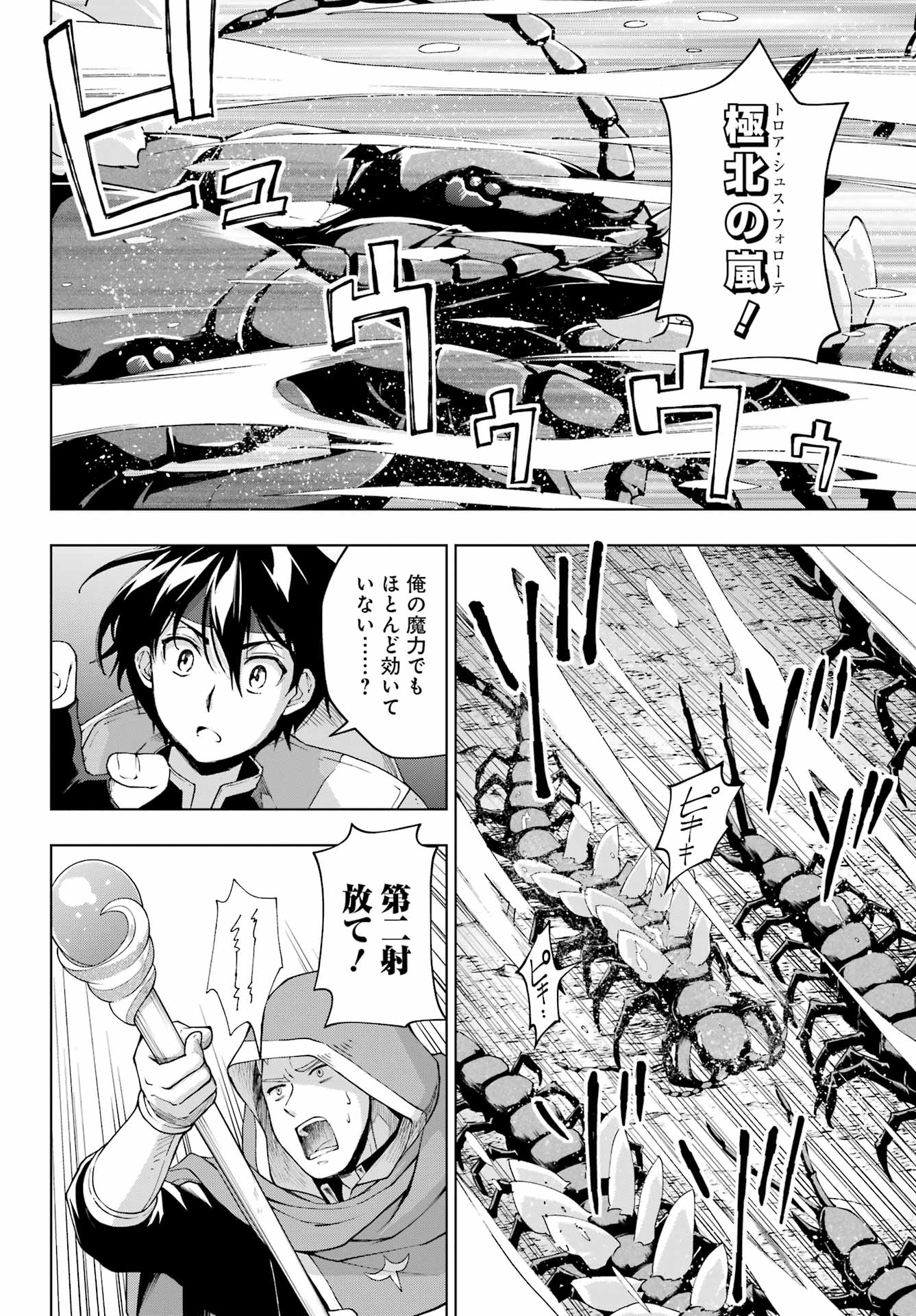 Senken no Majutsushi to Yobareta Kenshi Chap 40 - Next Chap 41