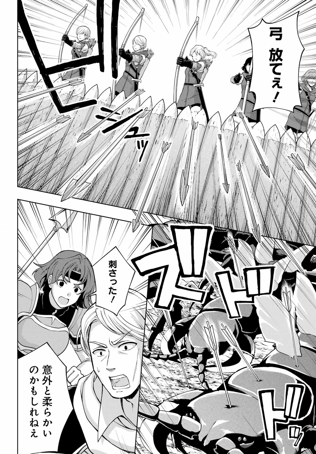 Senken no Majutsushi to Yobareta Kenshi Chap 40 - Next Chap 41