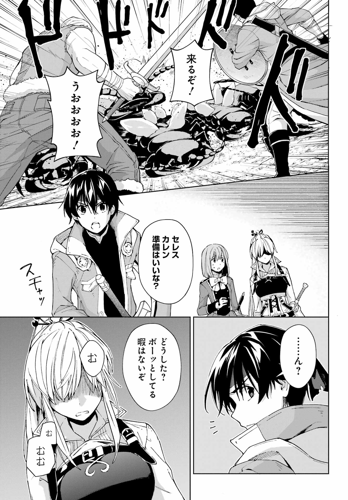 Senken no Majutsushi to Yobareta Kenshi Chap 40 - Next Chap 41