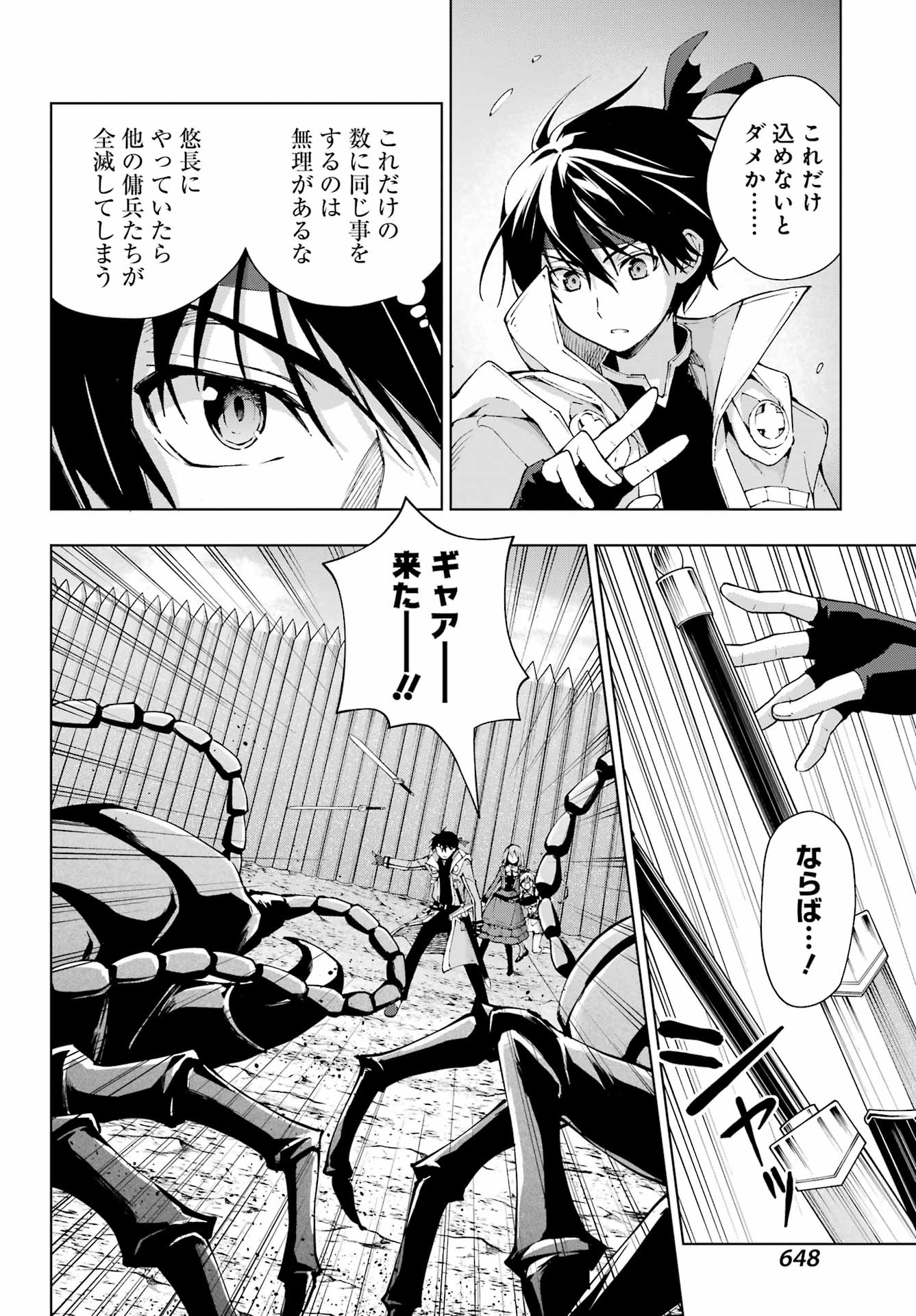 Senken no Majutsushi to Yobareta Kenshi Chap 40 - Next Chap 41