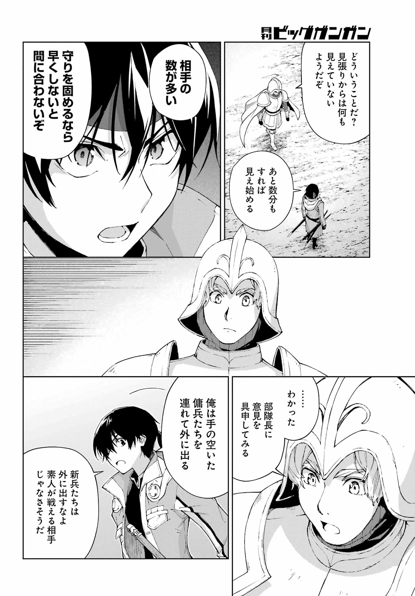 Senken no Majutsushi to Yobareta Kenshi Chap 40 - Next Chap 41