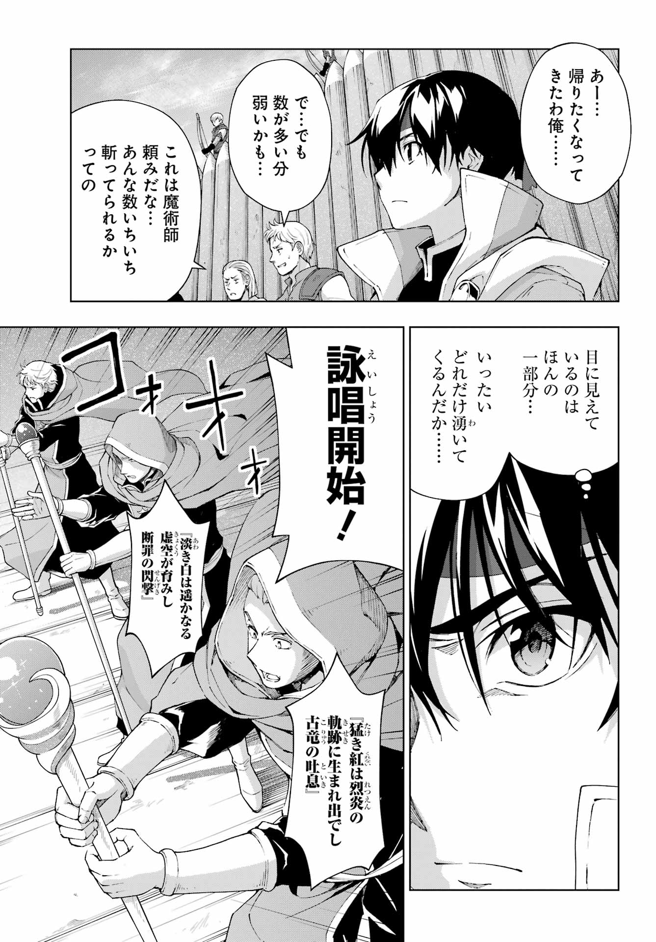 Senken no Majutsushi to Yobareta Kenshi Chap 40 - Next Chap 41