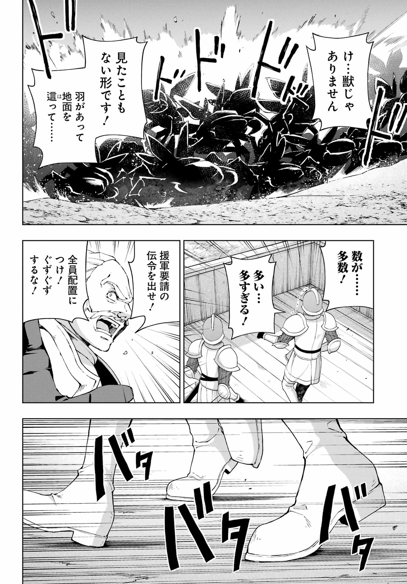 Senken no Majutsushi to Yobareta Kenshi Chap 40 - Next Chap 41