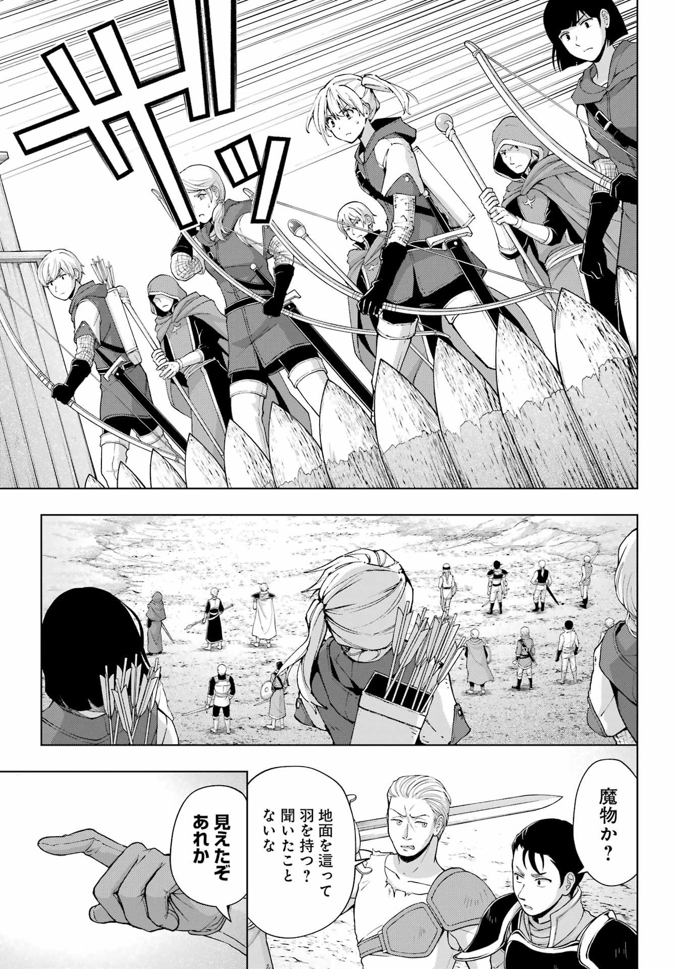 Senken no Majutsushi to Yobareta Kenshi Chap 40 - Next Chap 41