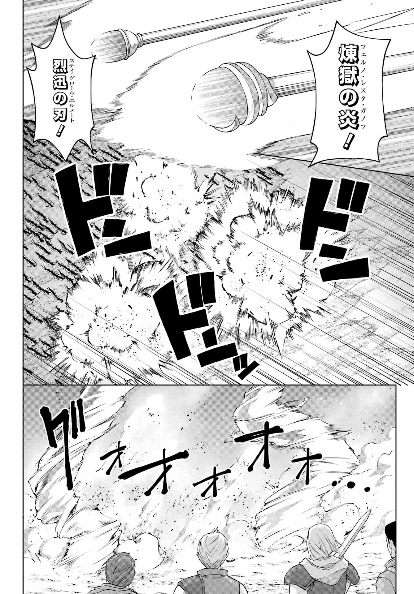 Senken no Majutsushi to Yobareta Kenshi Chap 40 - Next Chap 41