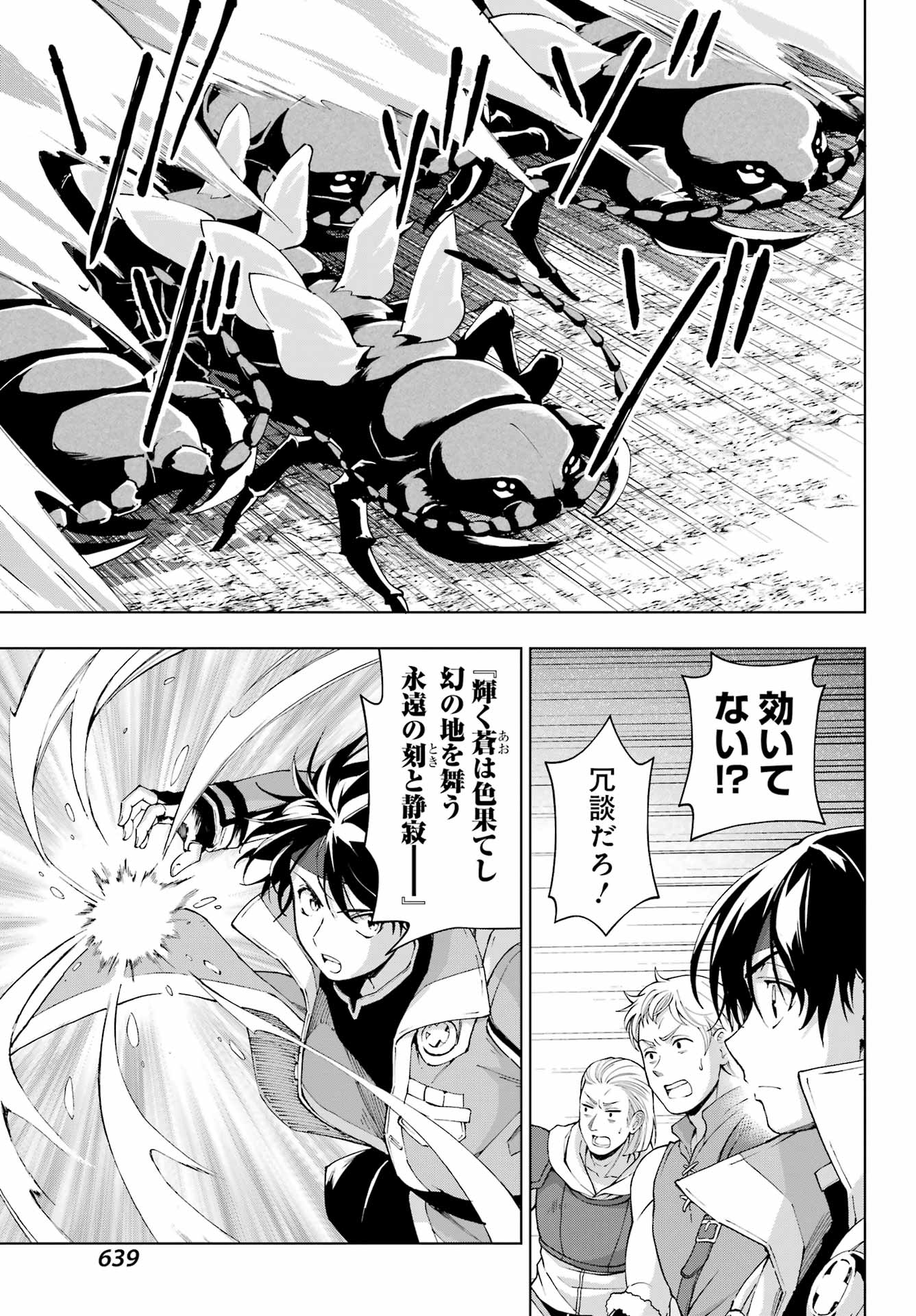 Senken no Majutsushi to Yobareta Kenshi Chap 40 - Next Chap 41