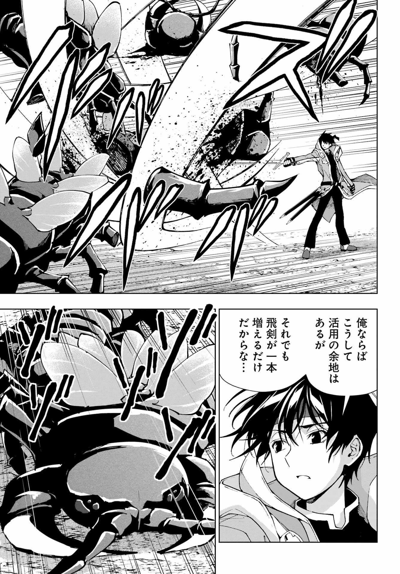 Senken no Majutsushi to Yobareta Kenshi Chap 41 - Next Chap 42