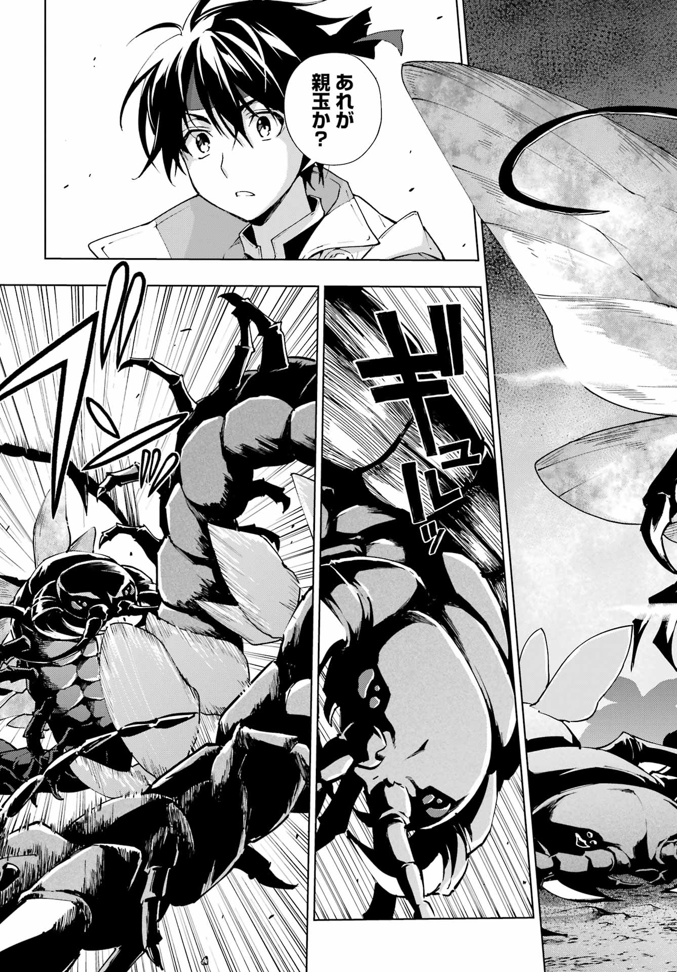 Senken no Majutsushi to Yobareta Kenshi Chap 41 - Next Chap 42