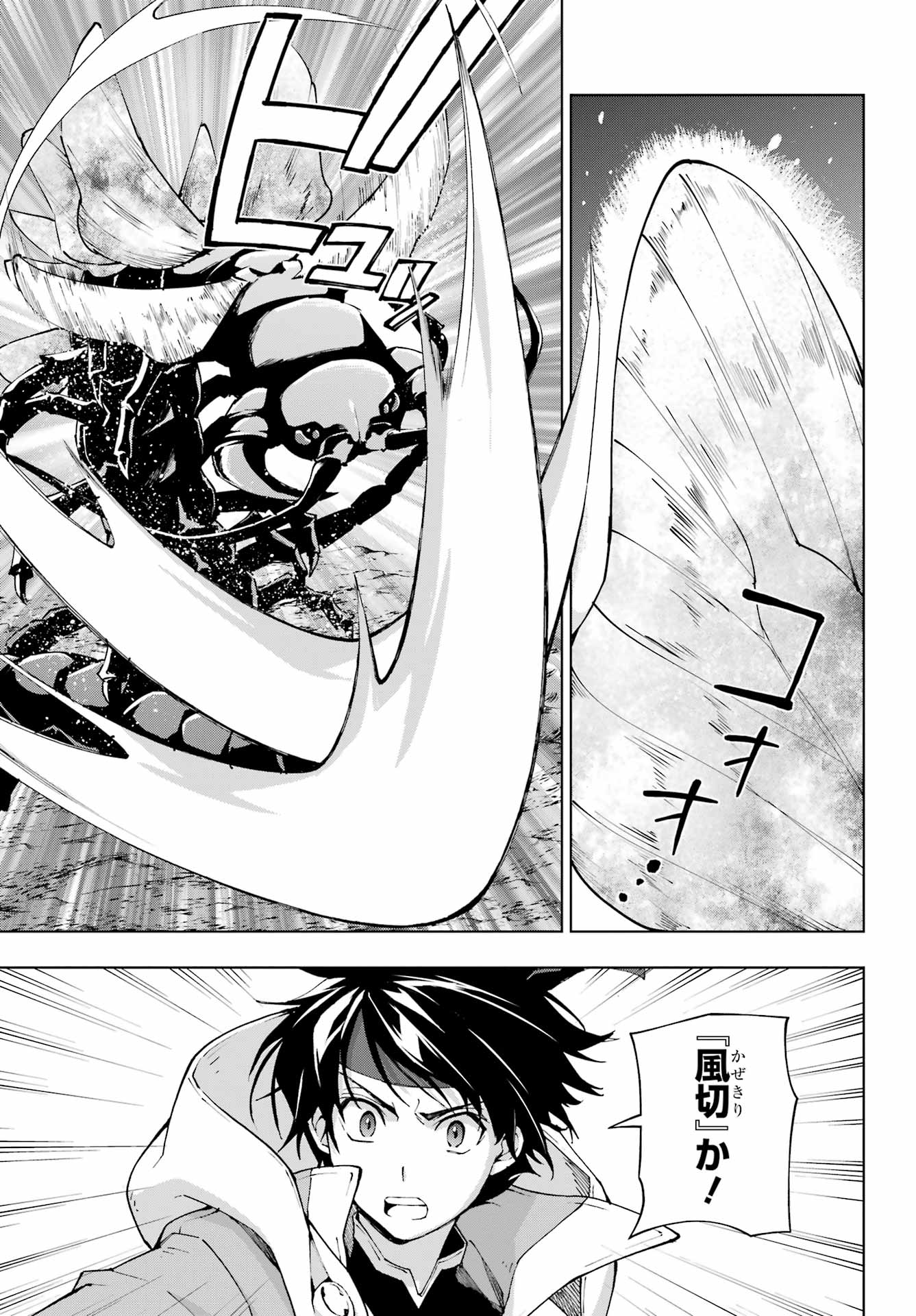 Senken no Majutsushi to Yobareta Kenshi Chap 41 - Next Chap 42