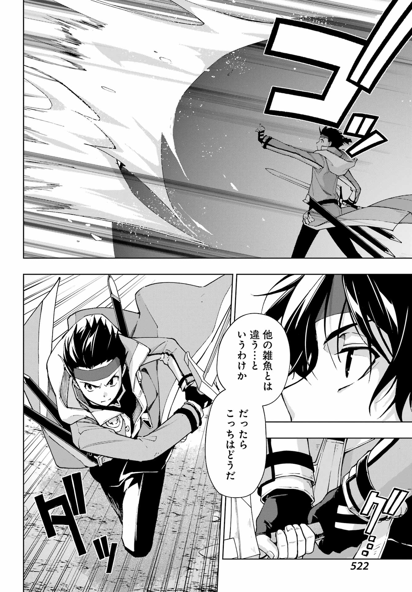 Senken no Majutsushi to Yobareta Kenshi Chap 41 - Next Chap 42