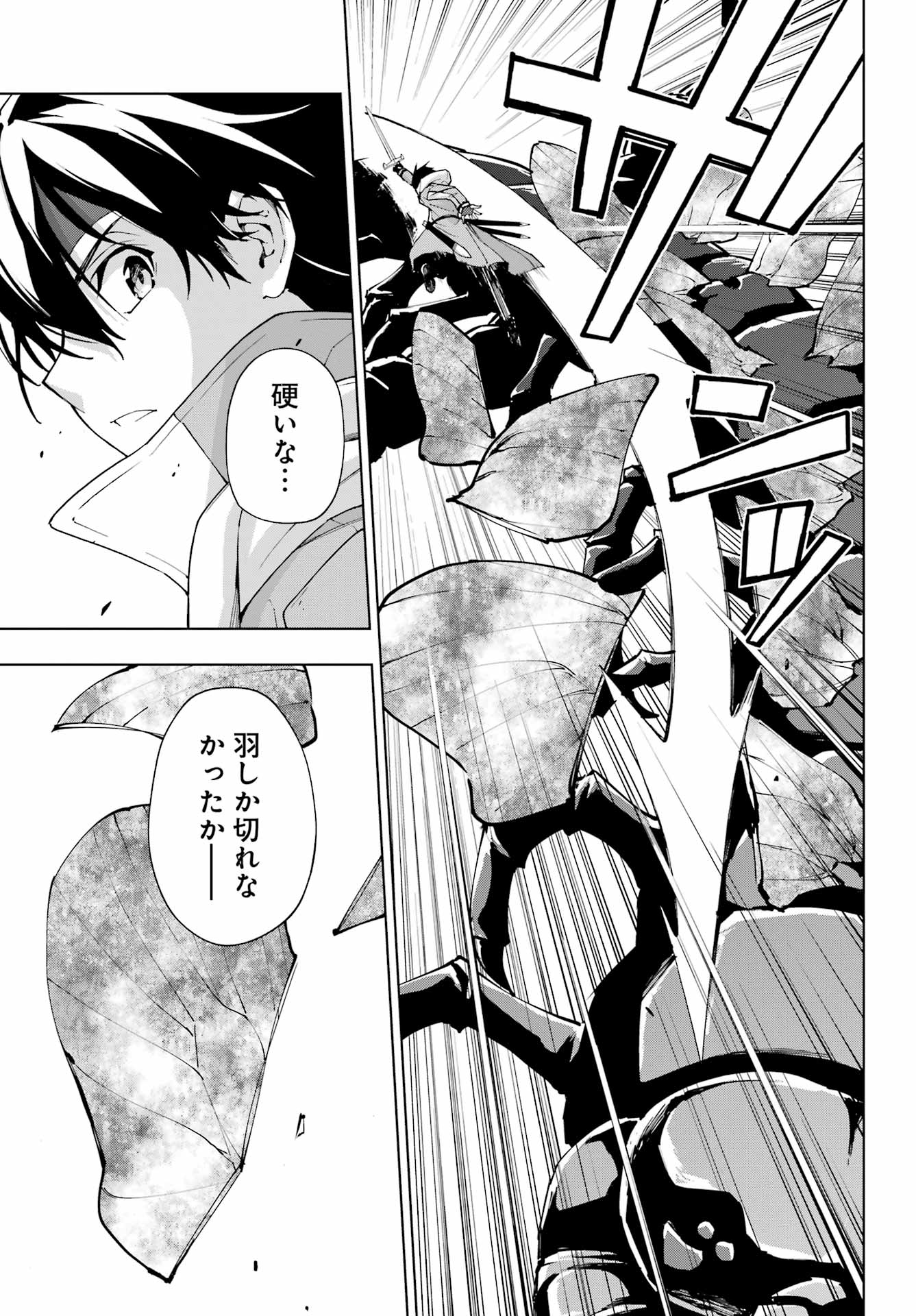 Senken no Majutsushi to Yobareta Kenshi Chap 41 - Next Chap 42