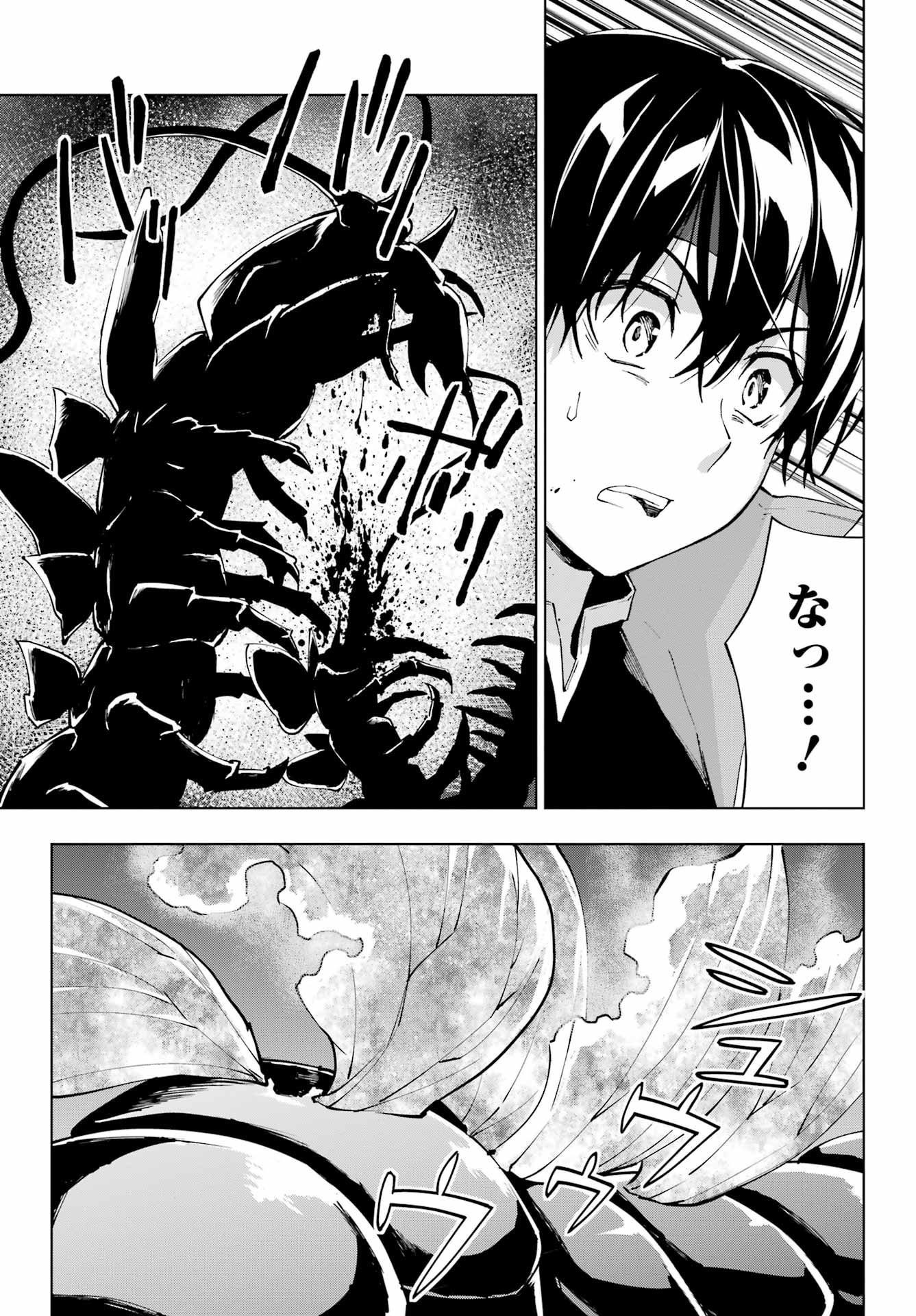 Senken no Majutsushi to Yobareta Kenshi Chap 41 - Next Chap 42