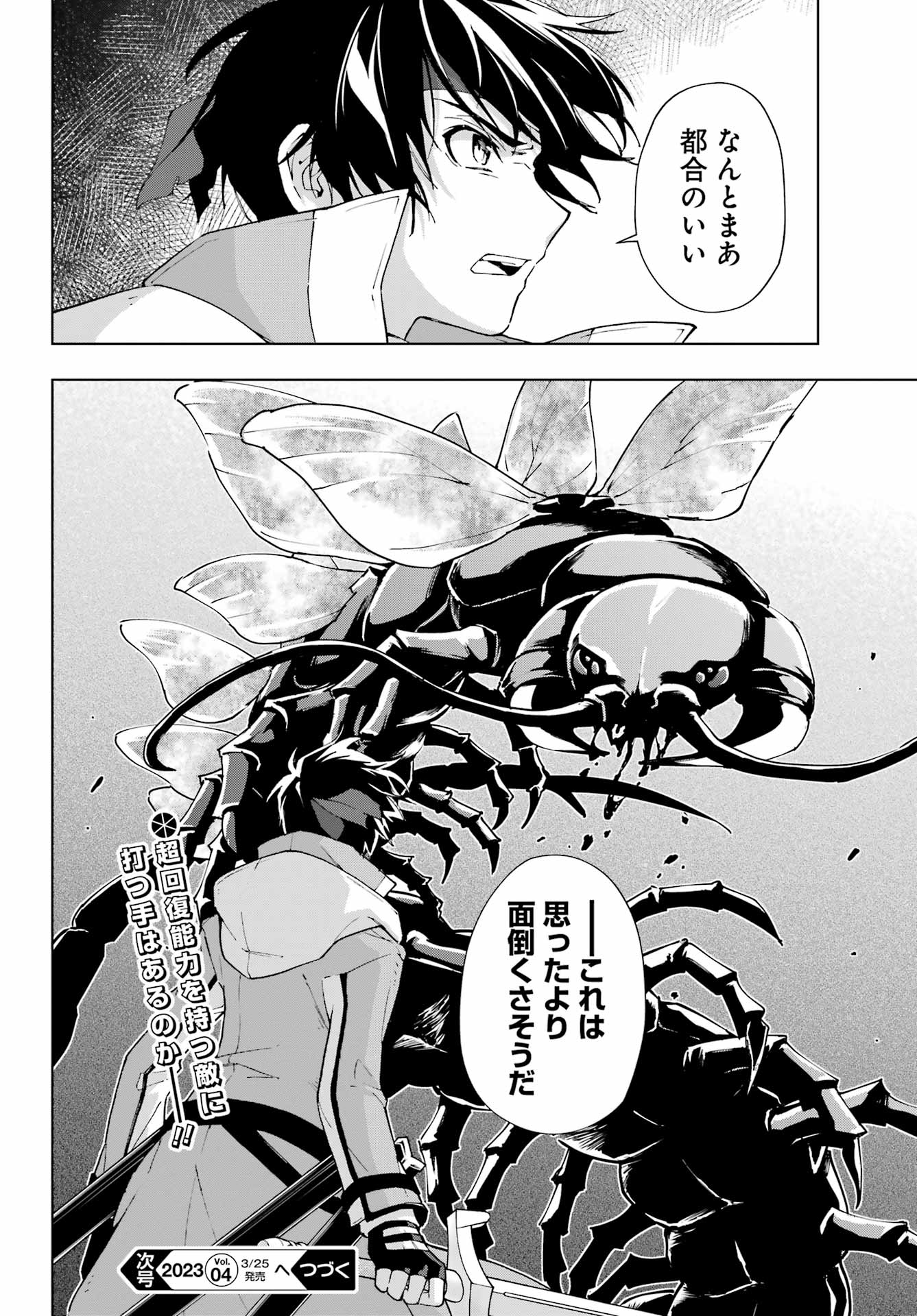 Senken no Majutsushi to Yobareta Kenshi Chap 41 - Next Chap 42