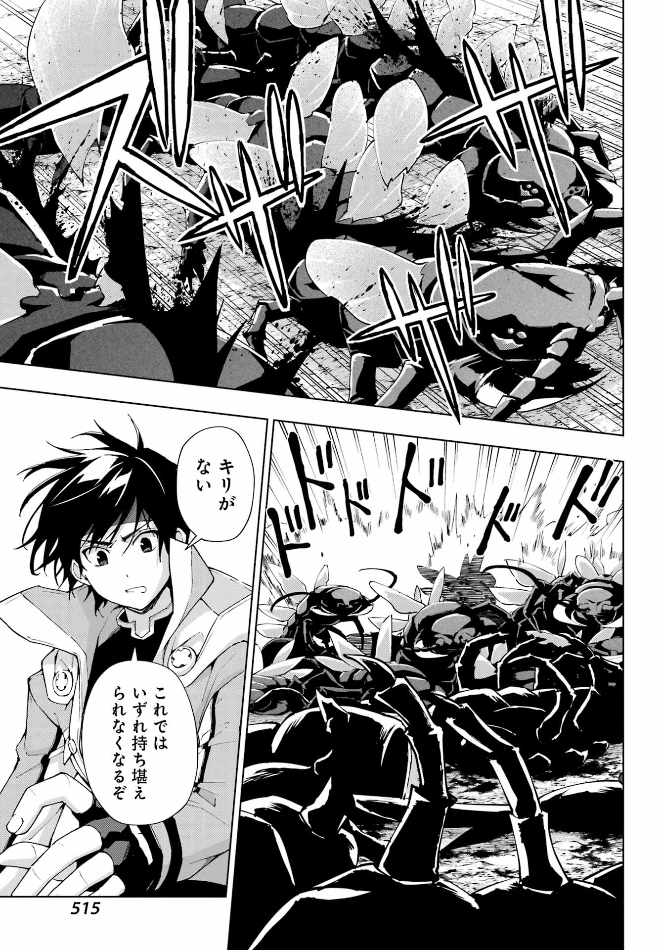 Senken no Majutsushi to Yobareta Kenshi Chap 41 - Next Chap 42