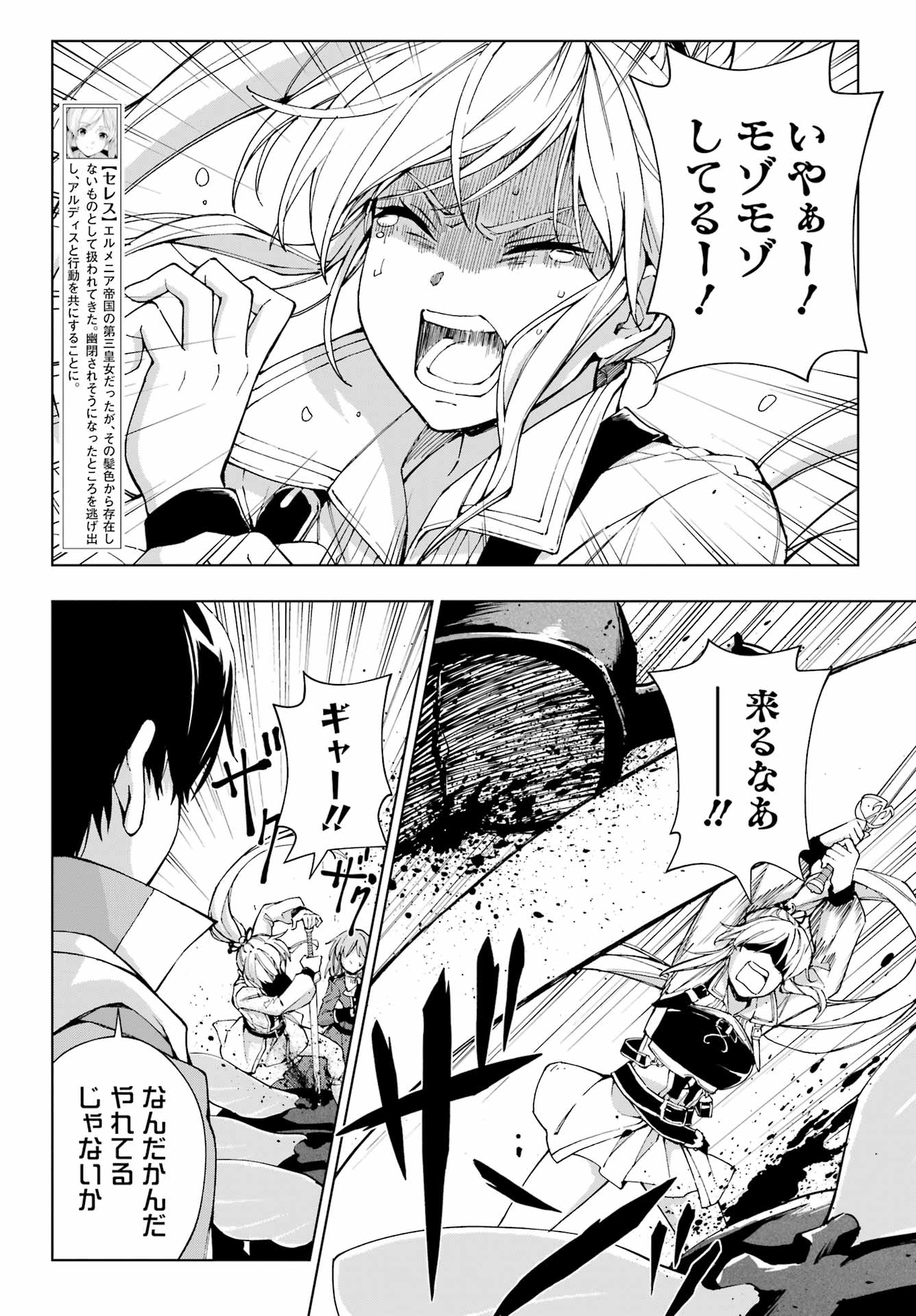 Senken no Majutsushi to Yobareta Kenshi Chap 41 - Next Chap 42