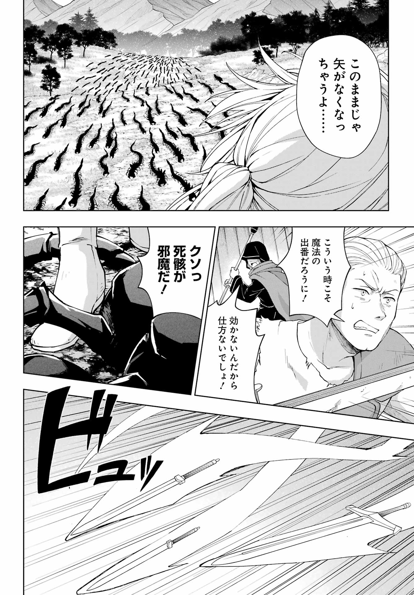 Senken no Majutsushi to Yobareta Kenshi Chap 41 - Next Chap 42