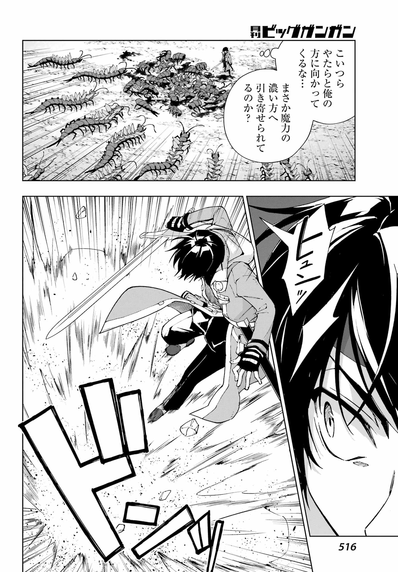 Senken no Majutsushi to Yobareta Kenshi Chap 41 - Next Chap 42