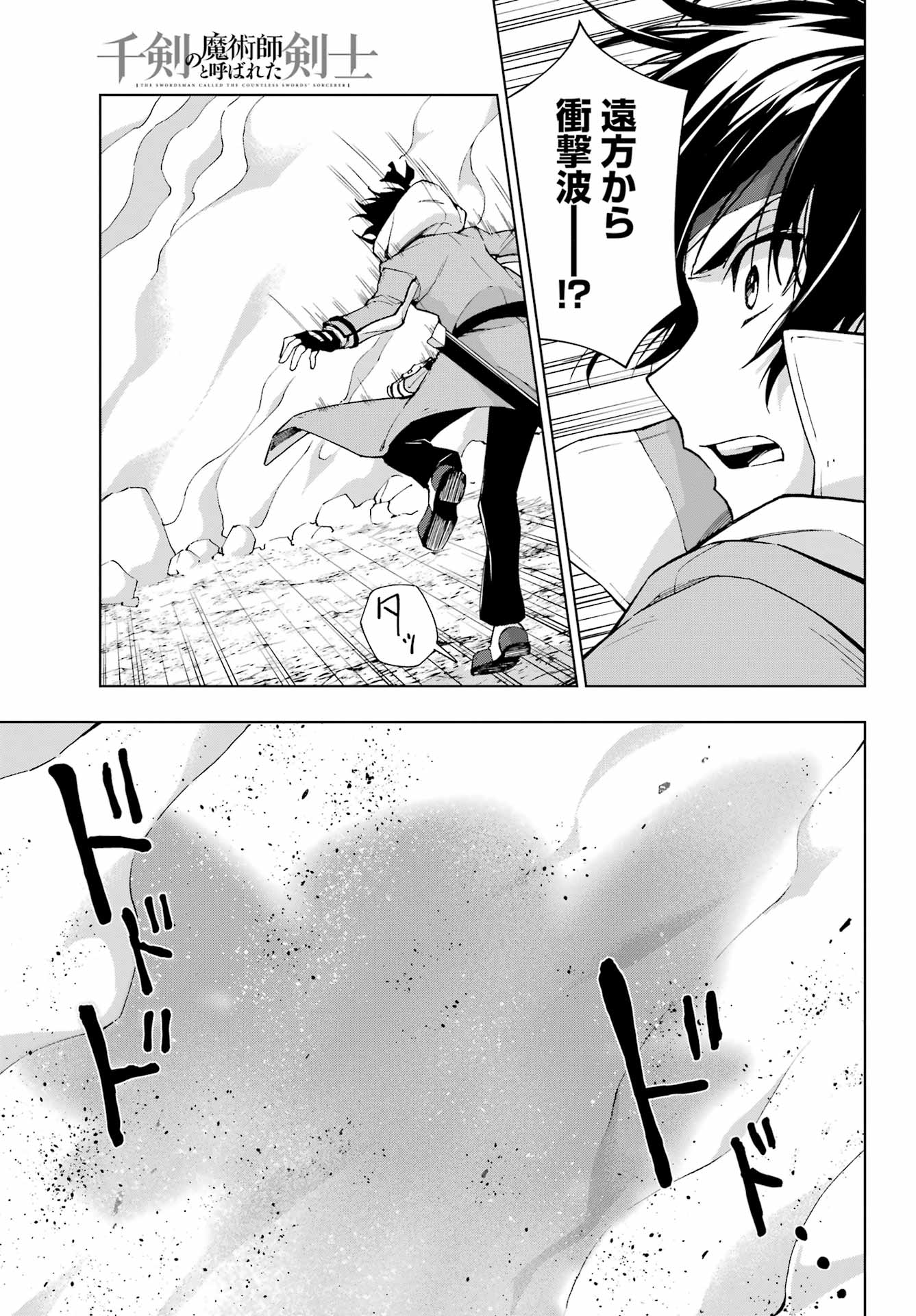 Senken no Majutsushi to Yobareta Kenshi Chap 41 - Next Chap 42