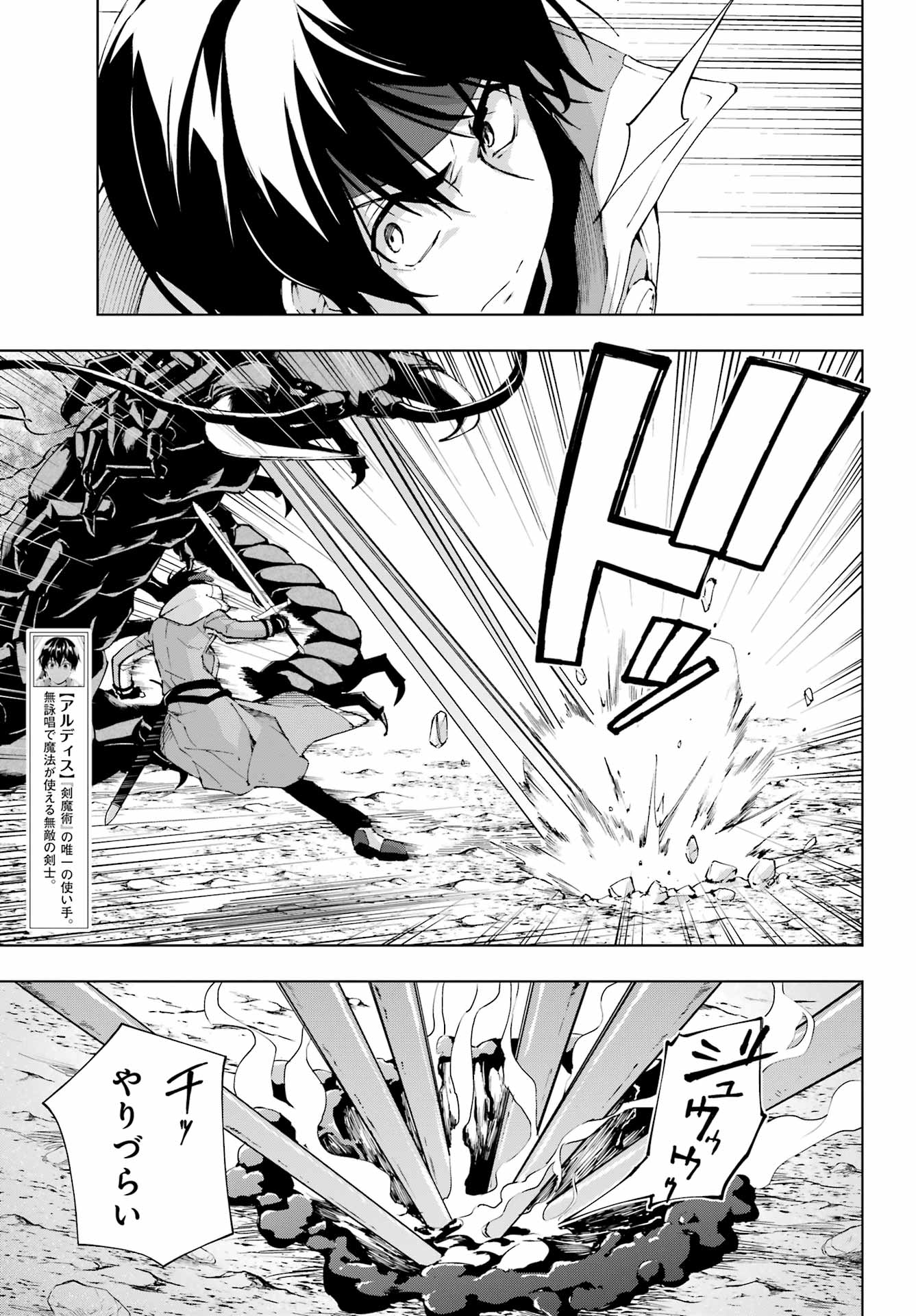 Senken no Majutsushi to Yobareta Kenshi Chap 42 - Next Chap 43