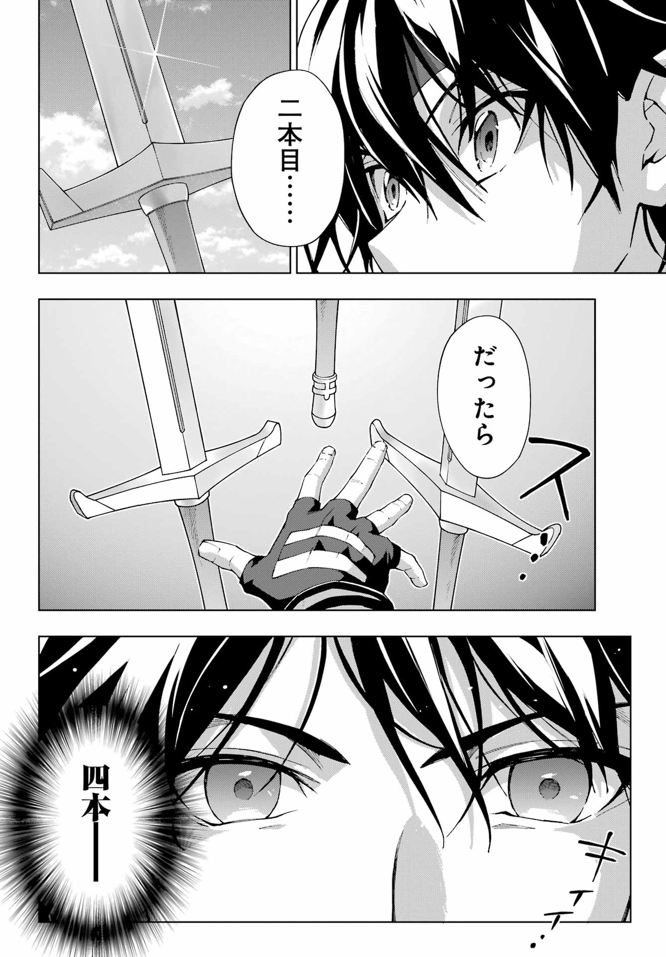 Senken no Majutsushi to Yobareta Kenshi Chap 42 - Next Chap 43