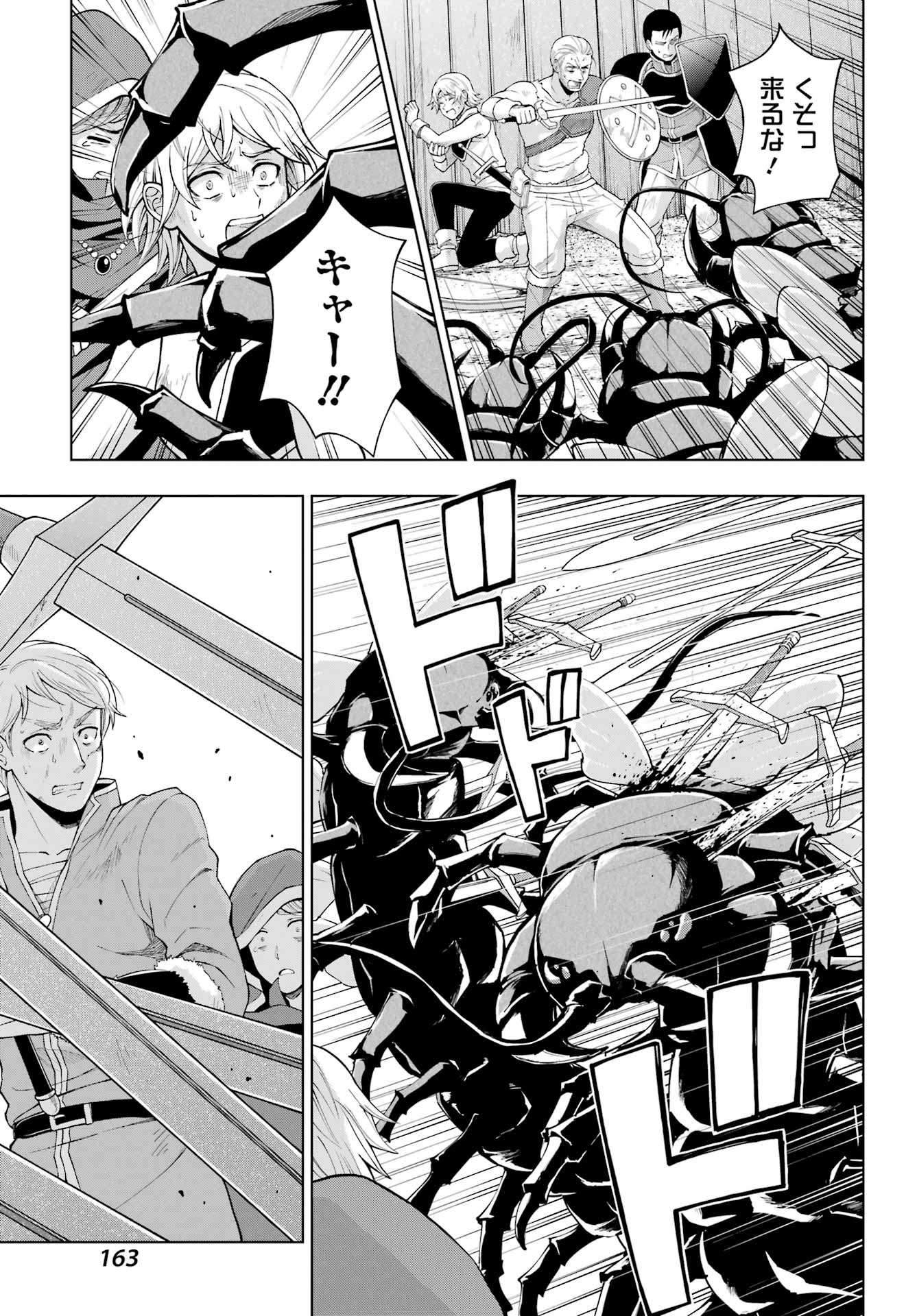 Senken no Majutsushi to Yobareta Kenshi Chap 42 - Next Chap 43