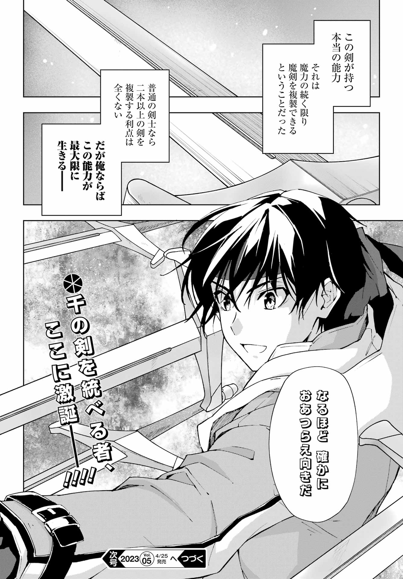 Senken no Majutsushi to Yobareta Kenshi Chap 42 - Next Chap 43