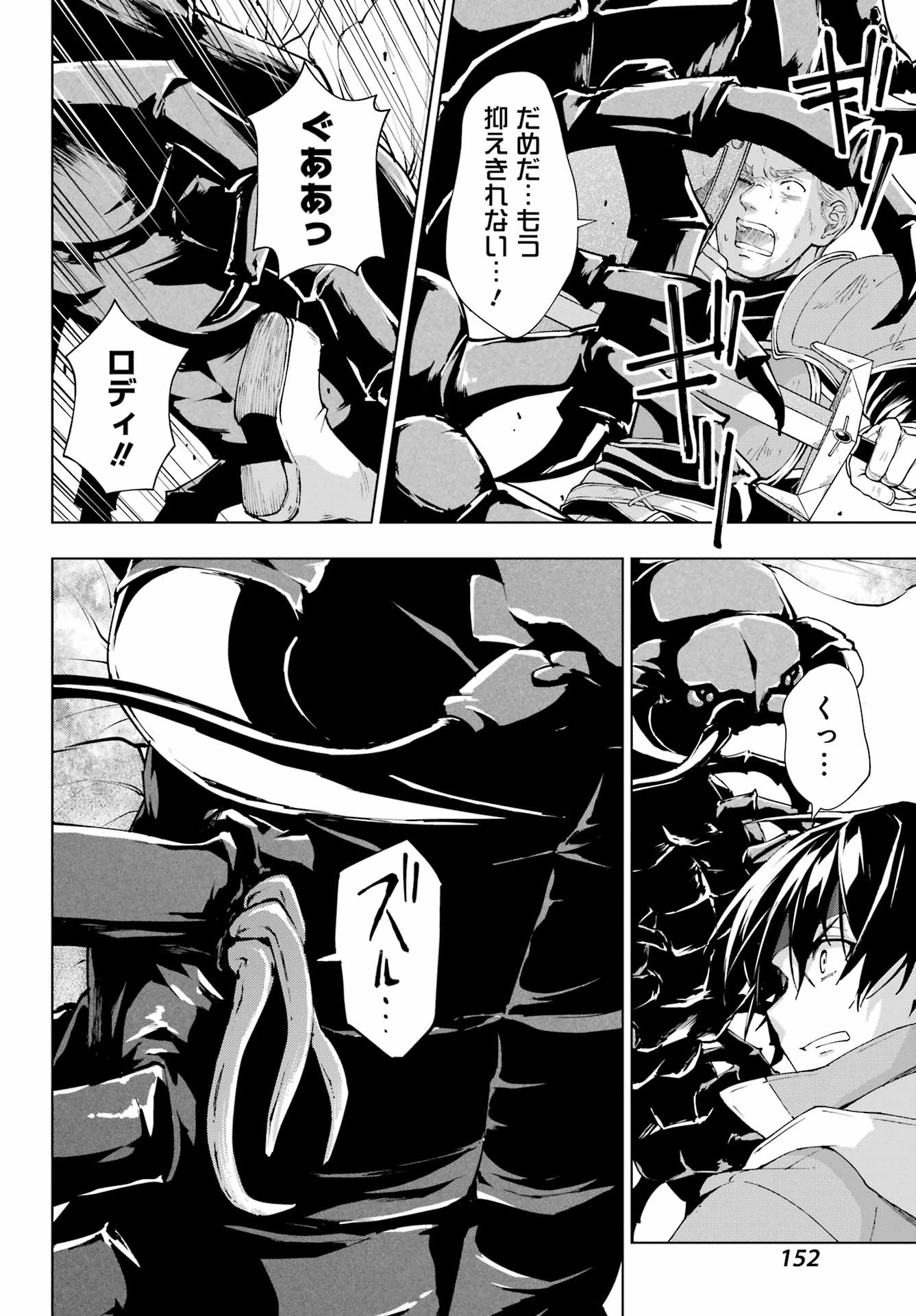 Senken no Majutsushi to Yobareta Kenshi Chap 42 - Next Chap 43