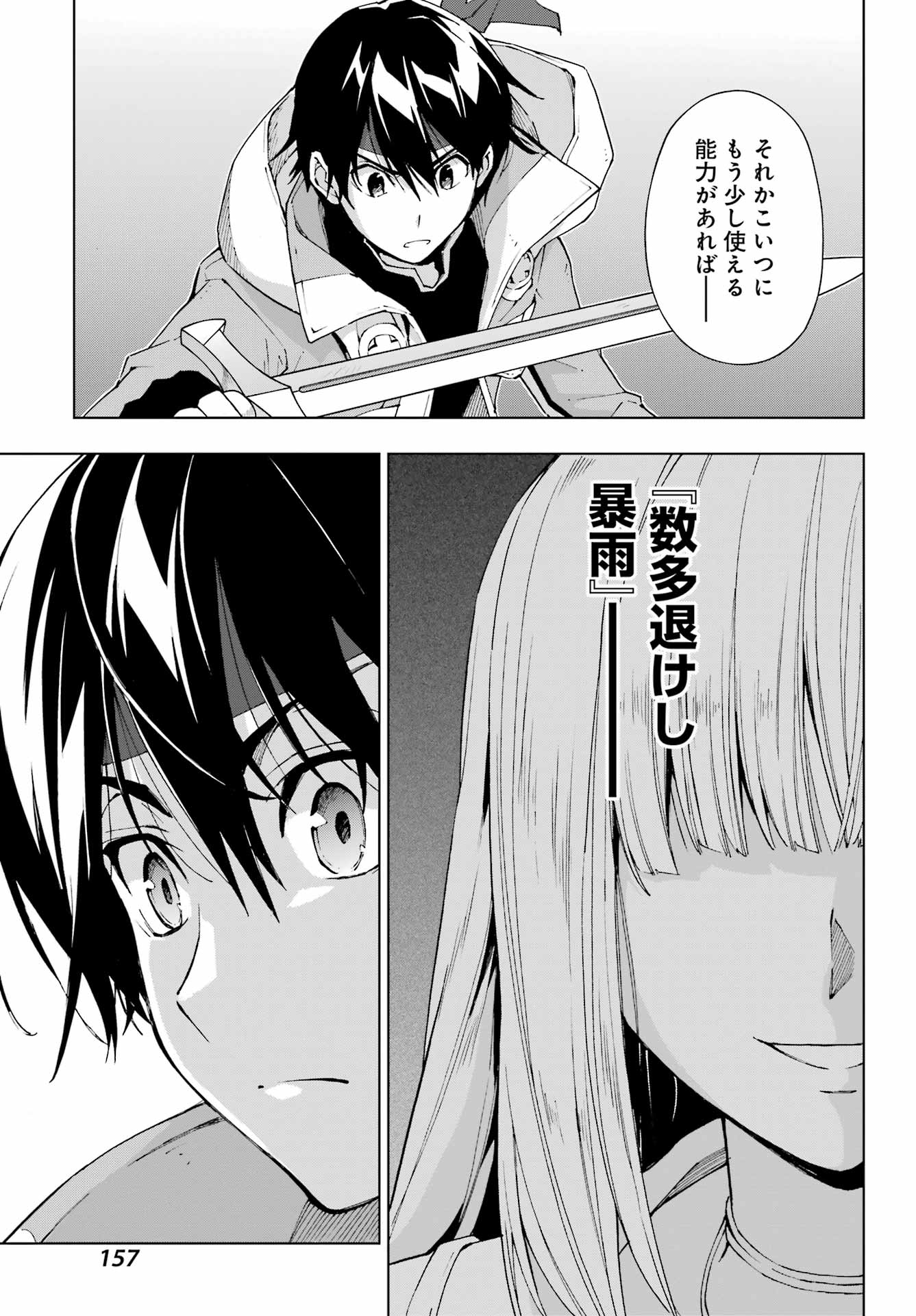 Senken no Majutsushi to Yobareta Kenshi Chap 42 - Next Chap 43