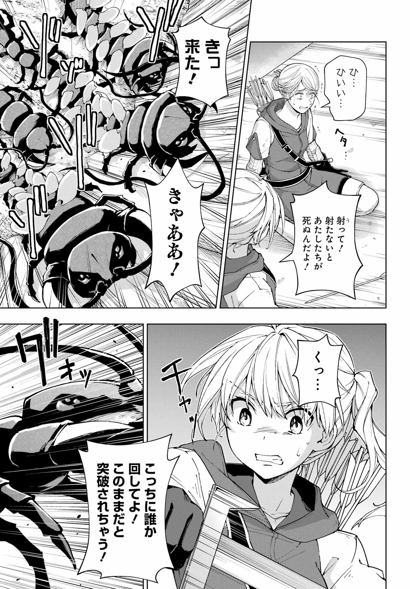 Senken no Majutsushi to Yobareta Kenshi Chap 43 - Next Chap 44