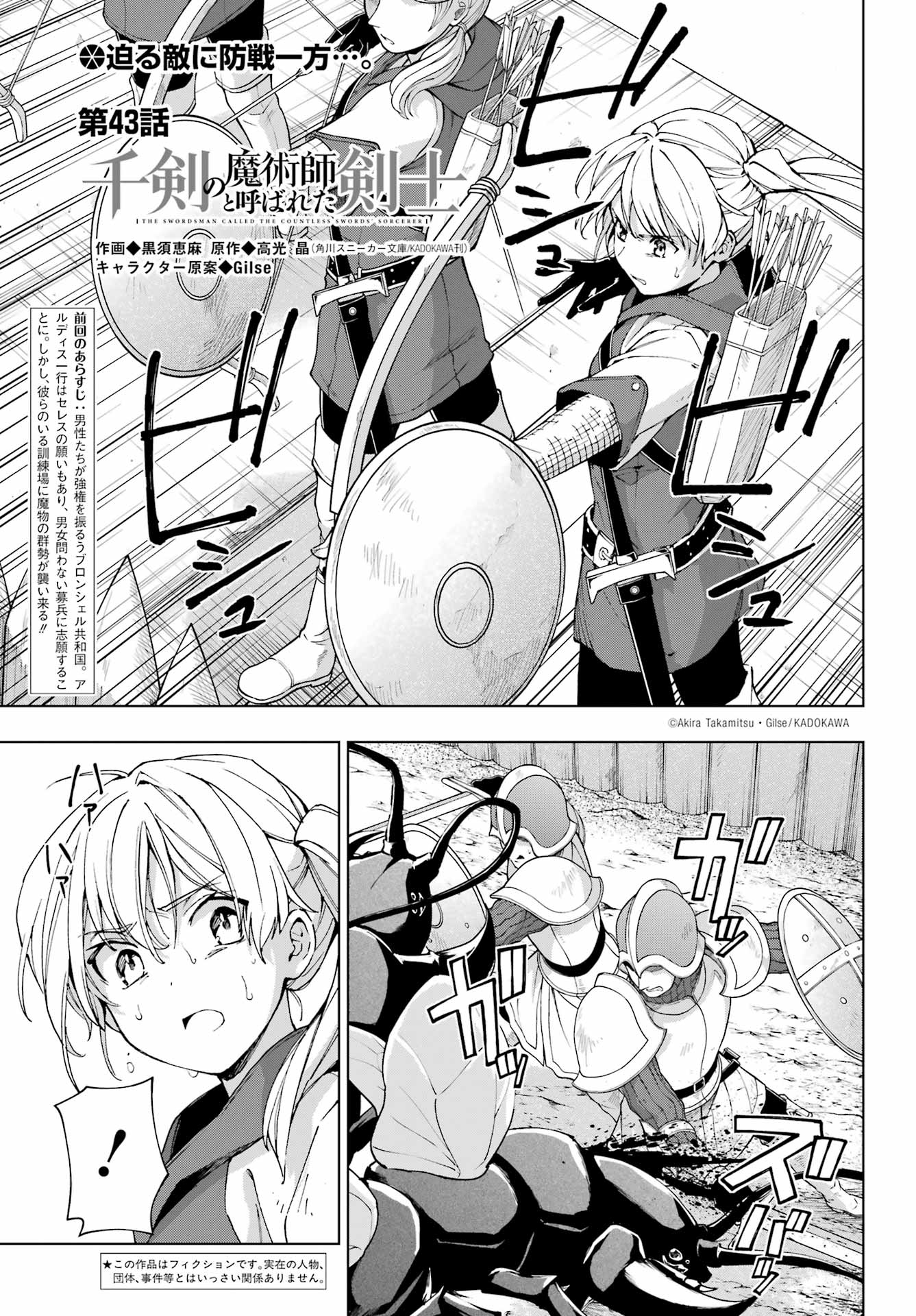 Senken no Majutsushi to Yobareta Kenshi Chap 43 - Next Chap 44